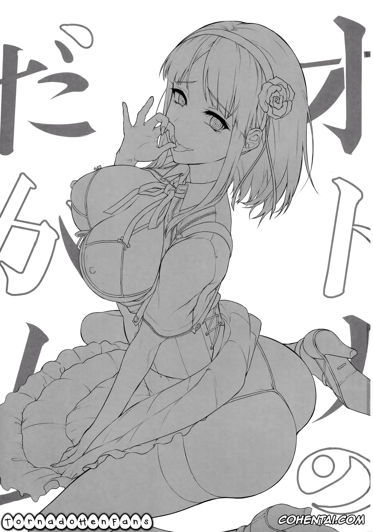 Dagashi Kashi porno, Hotaru Shidare porno, Kokonotsu Shikada porno, Otona no Dagashi 3 (Dagashi Kashi), pagina 2