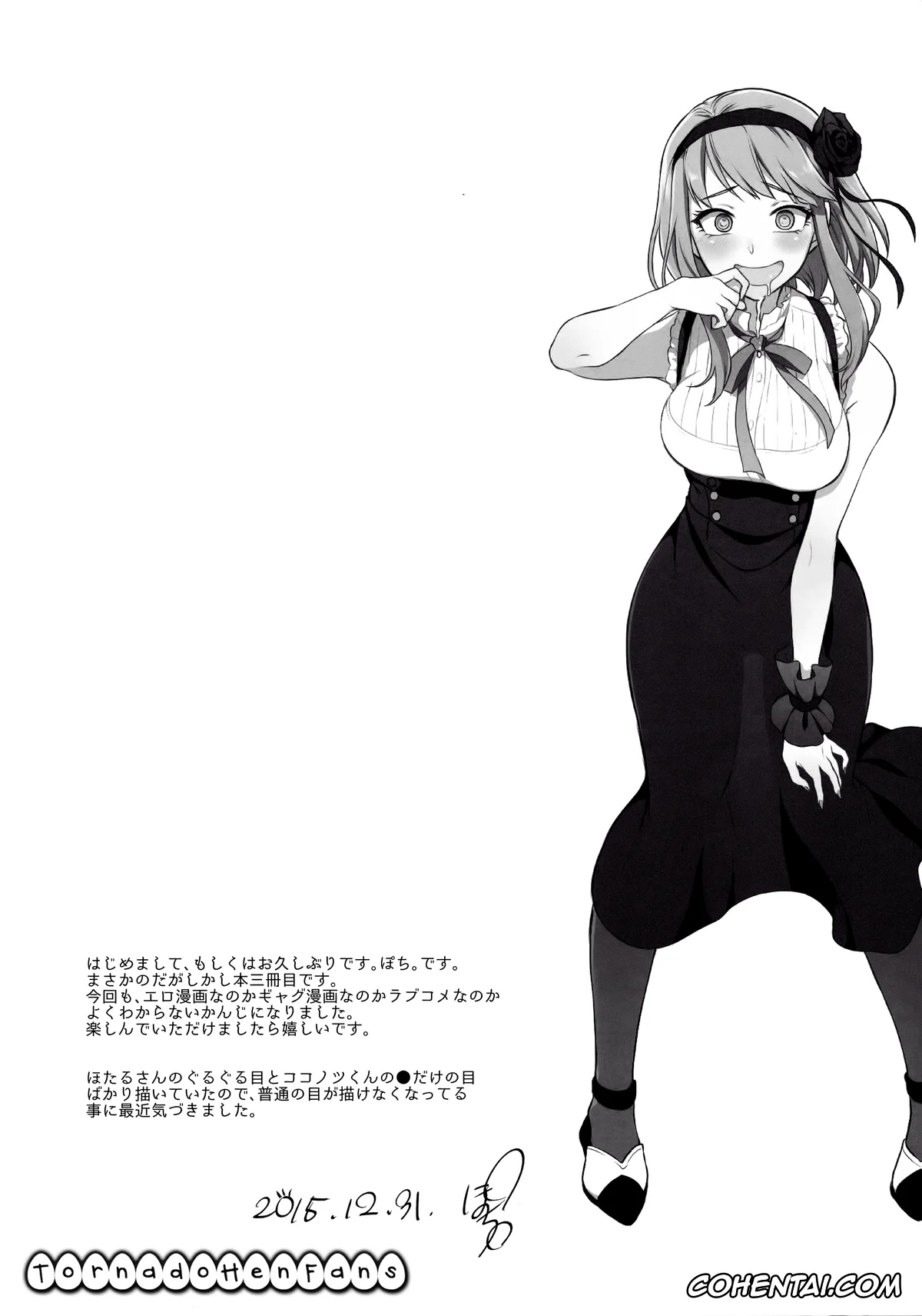 Dagashi Kashi hentai, Hotaru Shidare hentai, Kokonotsu Shikada hentai, Otona no Dagashi 3 (Dagashi Kashi), pagina 3