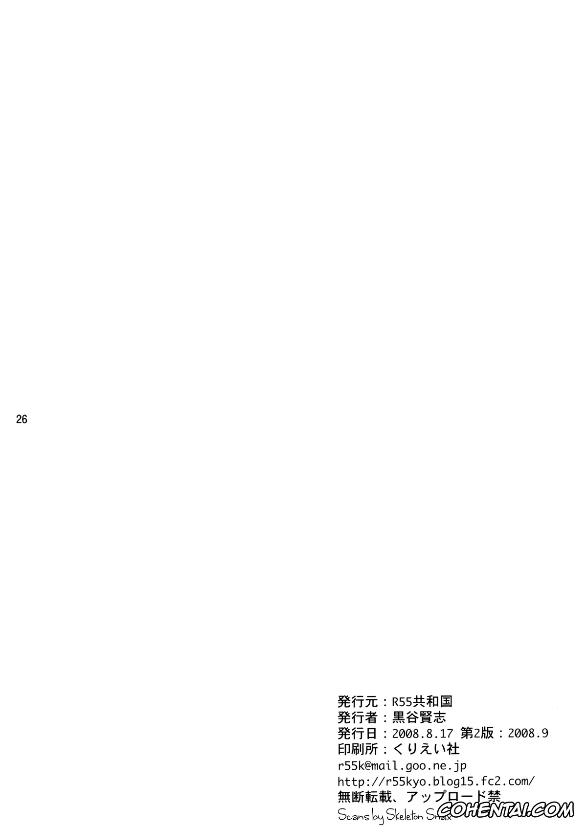 Fullmetal Alchemist | Hagane No Renkinjutsushi xxx, Edward Elric xxx, Olivier Mira Armstrong xxx, Riza Hawkeye xxx, SOIX 3 (Fullmetal Alchemist), pagina 25
