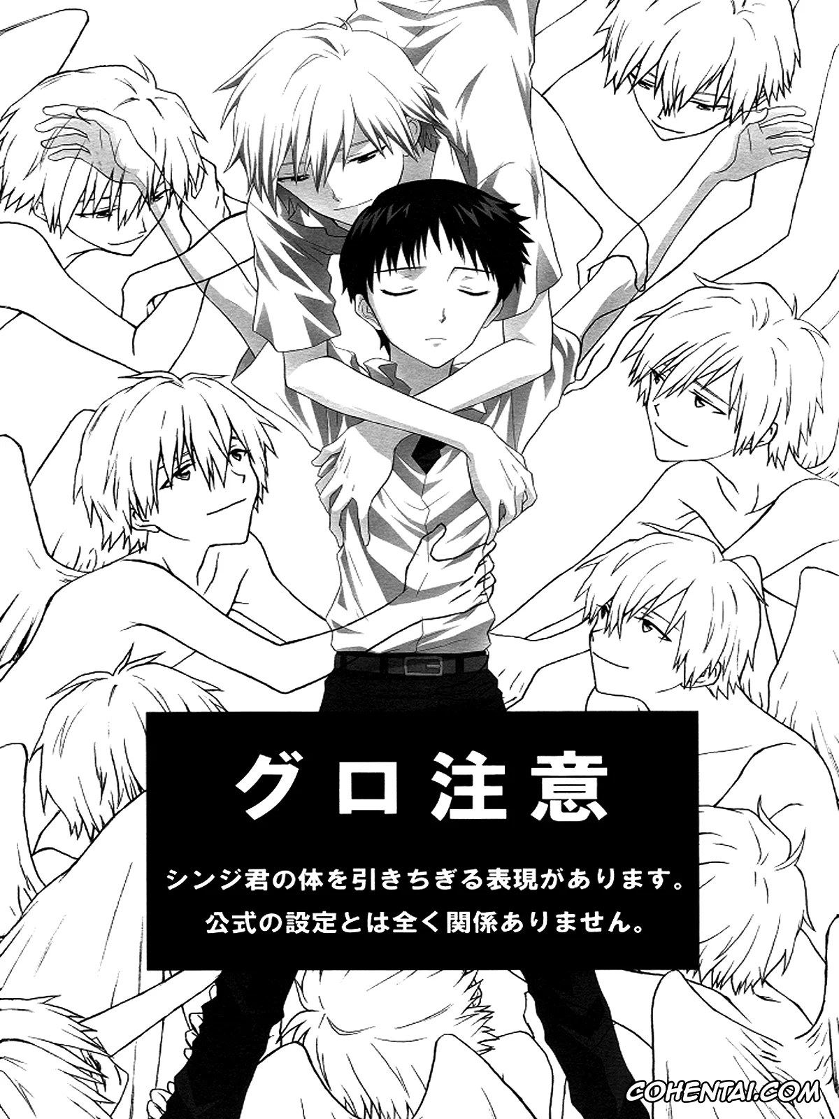 Neon Genesis Evangelion porno, Kaworu Nagisa porno, Shinji Ikari porno, SABBATH (Neon Genesis Evangelion), pagina 2