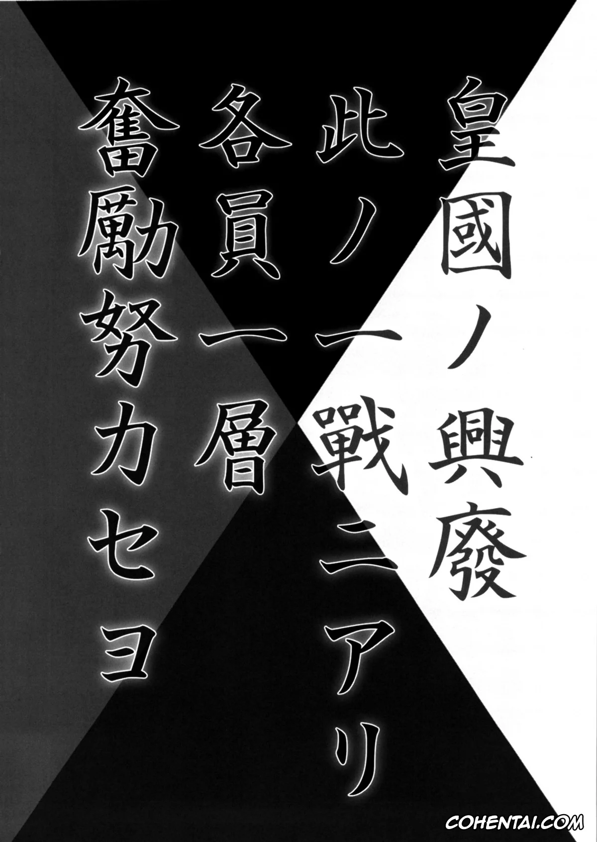 Kantai Collection -KanColle- hentai, Musashi hentai, Shimakaze hentai, Teitoku hentai, Musashi no Dokidoki Daisakusen | Musashi’s Heart-Pounding Great Strategy! (Kantai Collection), pagina 3