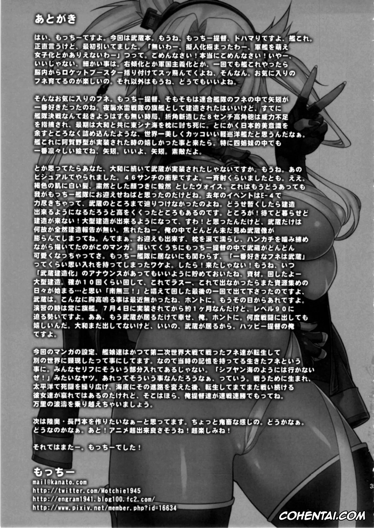 Kantai Collection -KanColle- porno, Musashi porno, Shimakaze porno, Teitoku porno, Musashi no Dokidoki Daisakusen | Musashi’s Heart-Pounding Great Strategy! (Kantai Collection), pagina 32