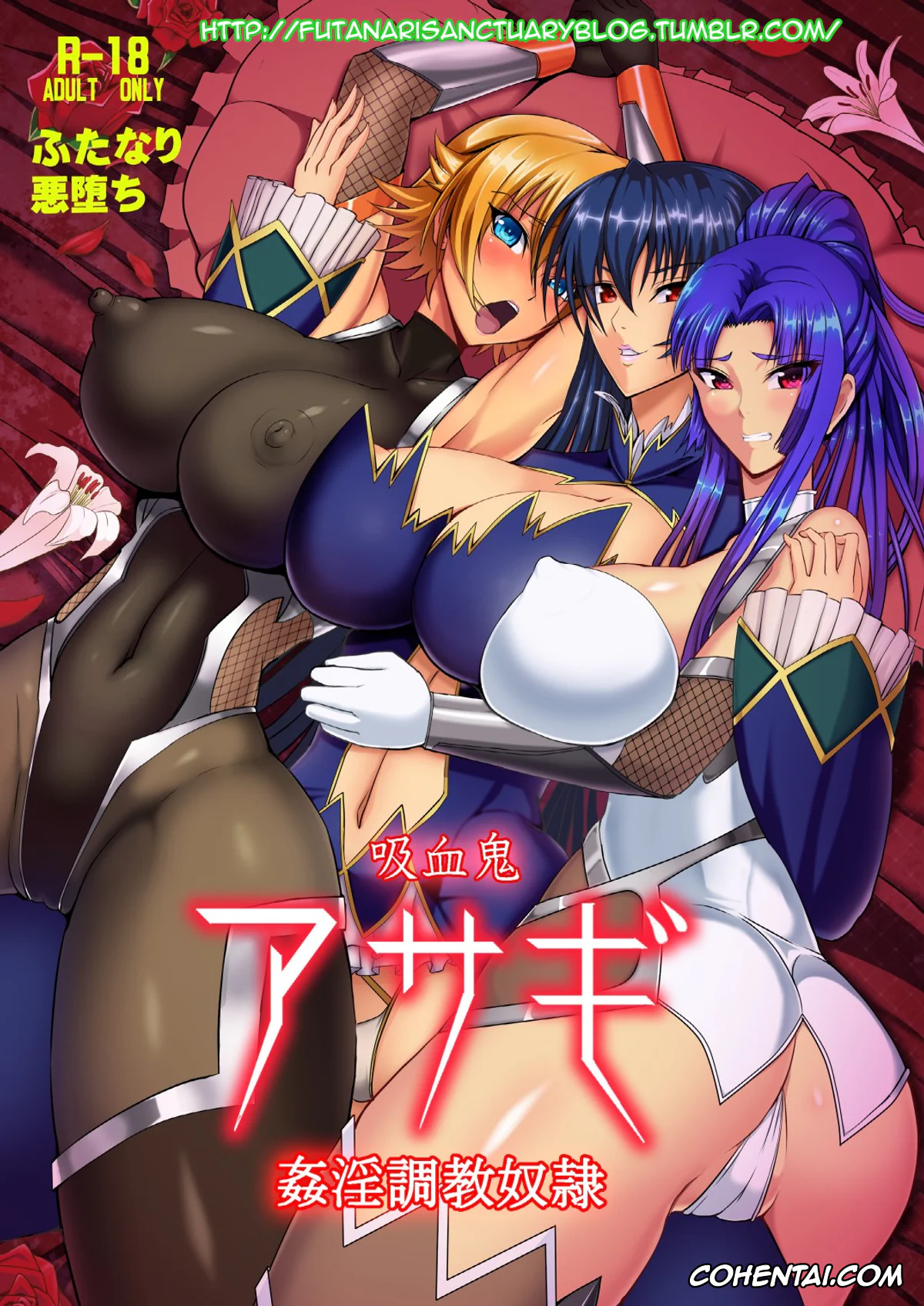 Taimanin Asagi xxx, Asagi Igawa xxx, Murasaki Yatsu xxx, Sakura Igawa xxx, Kyuuketsuki Asagi -Kanin Choukyou Dorei- (Taimanin Asagi), pagina 1