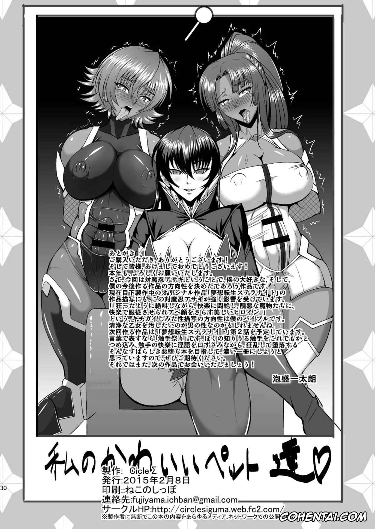 Taimanin Asagi xxx, Asagi Igawa xxx, Murasaki Yatsu xxx, Sakura Igawa xxx, Kyuuketsuki Asagi -Kanin Choukyou Dorei- (Taimanin Asagi), pagina 28