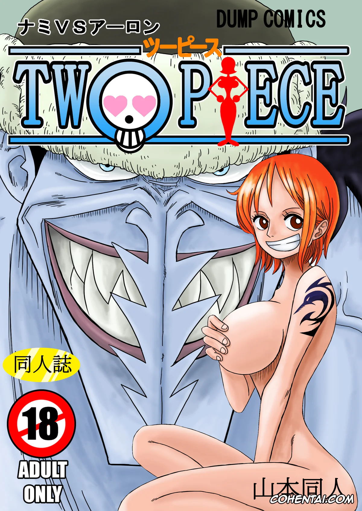 One Piece xxx, Arlong xxx, Nami xxx, Two Piece – Nami vs Arlong (One Piece), pagina 1