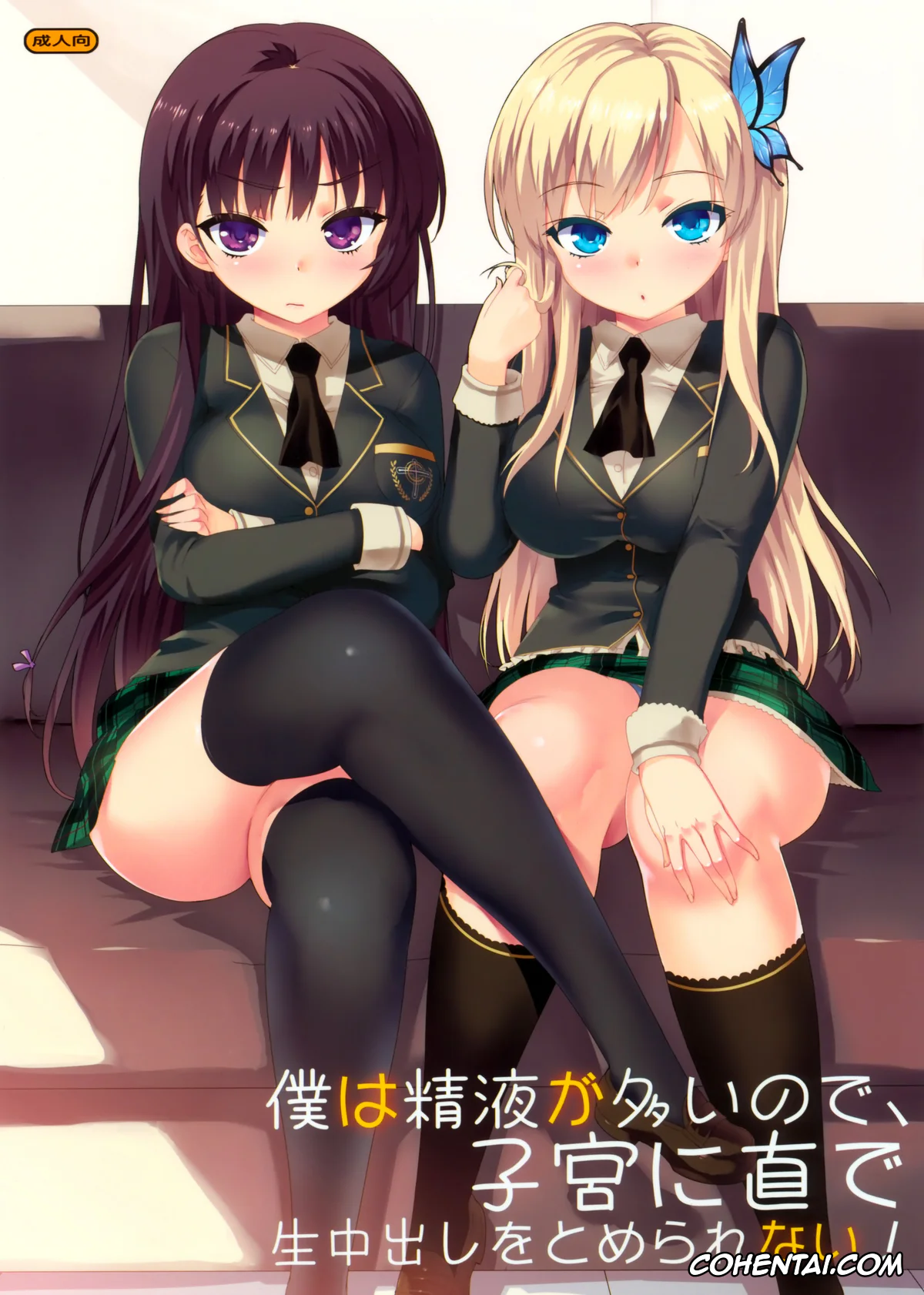 Boku wa Tomodachi ga Sukunai xxx, Kodaka Hasegawa xxx, Sena Kashiwazaki xxx, Yozora Mikazuki xxx, Boku wa Seieki ga Ooi node, Shikyuu ni Jika de Nama Nakadashi o Tomerarenai! (Boku wa Tomodachi ga Sukunai), pagina 1
