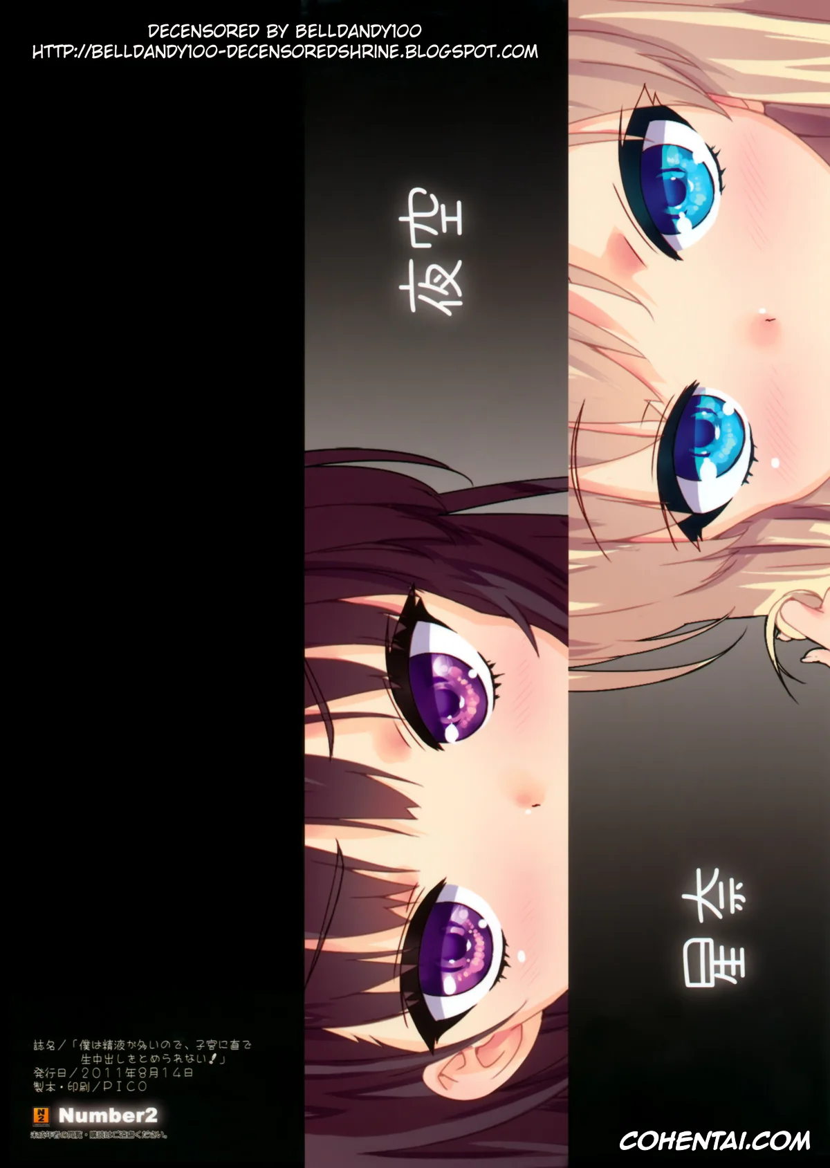 Boku wa Tomodachi ga Sukunai porno, Kodaka Hasegawa porno, Sena Kashiwazaki porno, Yozora Mikazuki porno, Boku wa Seieki ga Ooi node, Shikyuu ni Jika de Nama Nakadashi o Tomerarenai! (Boku wa Tomodachi ga Sukunai), pagina 14