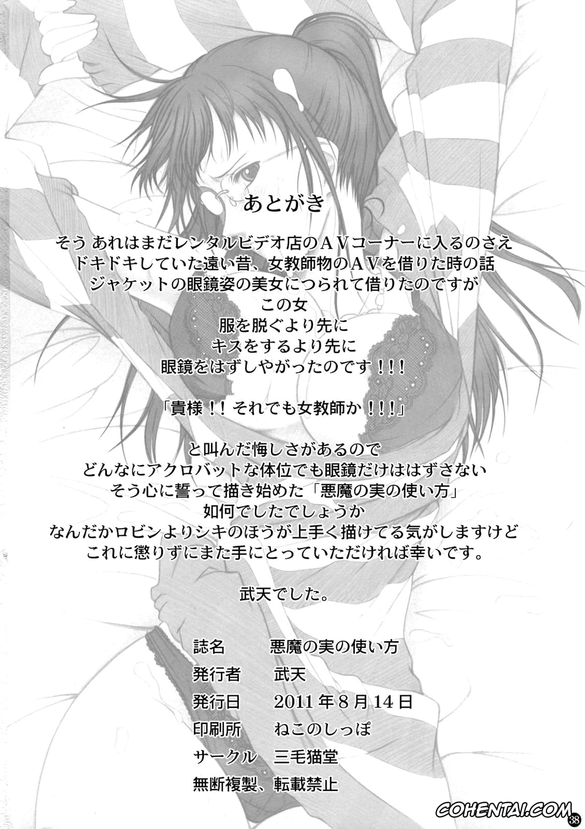 One Piece porno, Brook porno, Franky porno, Nico Robin porno, Shiki porno, Akuma no Mi no Tsukaikata (One Piece), pagina 38