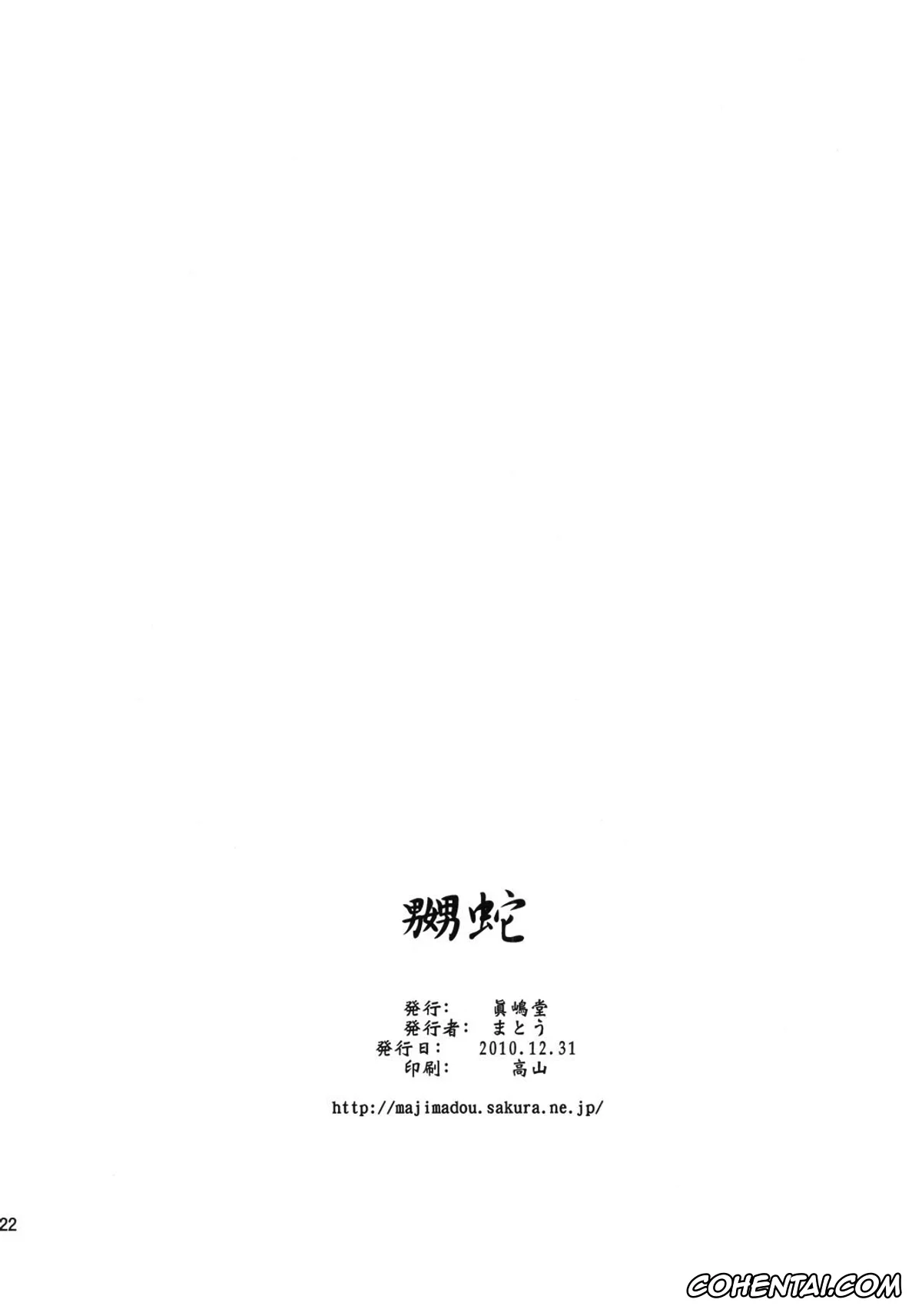 One Piece porno, Boa Hancock porno, Nami porno, Nico Robin porno, Perona porno, NABURIDA (One Piece), pagina 20