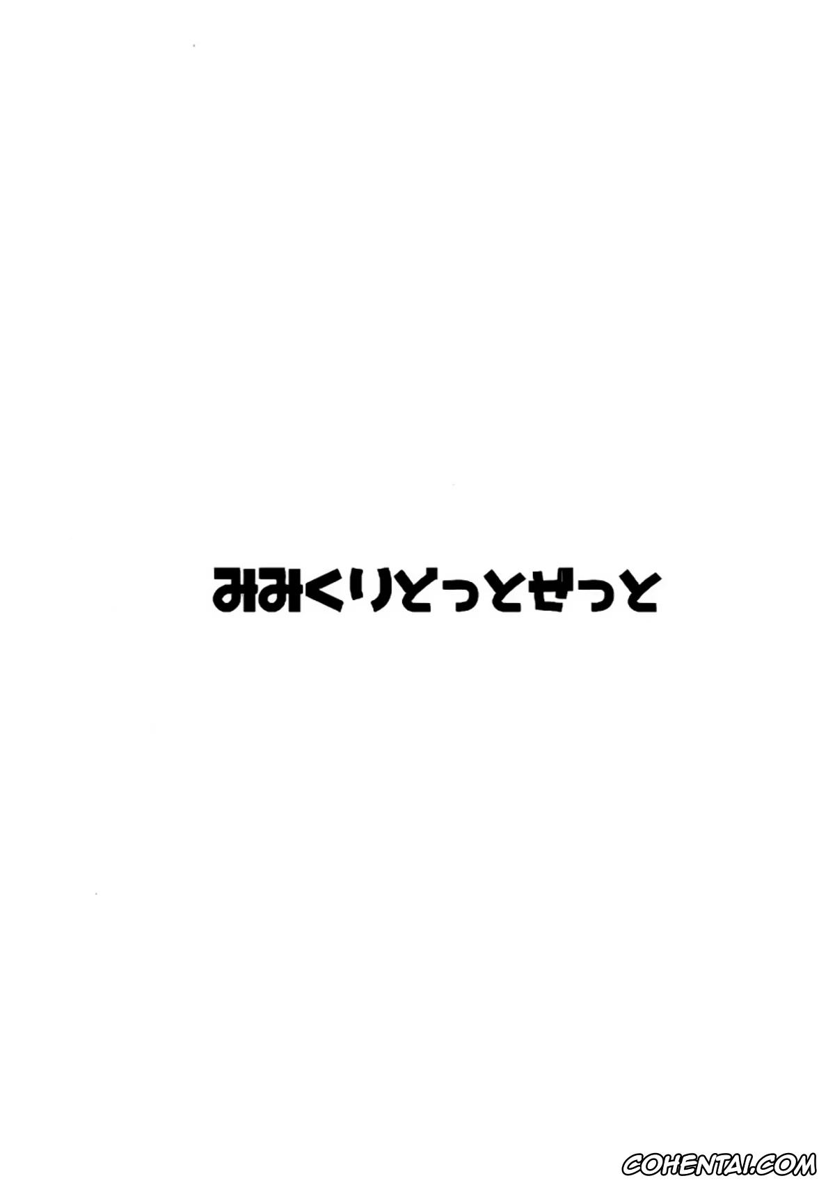 Kono Subarashii Sekai ni Syukufuku o! xxx, Aqua xxx, Kazuma Satou xxx, Zettai Sekinin Torinasai yo ne (Kono Subarashii Sekai ni Syukufuku o!), pagina 13