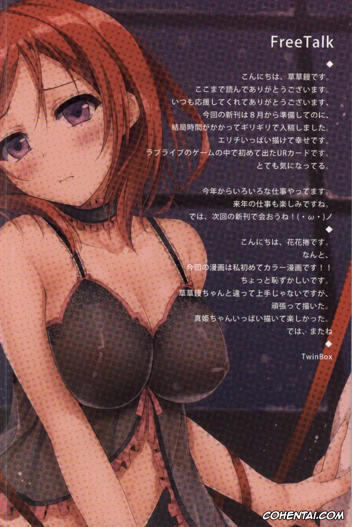 Love Live! hentai, Eli Ayase hentai, Maki Nishikino hentai, Erokano (Love Live!), pagina 24