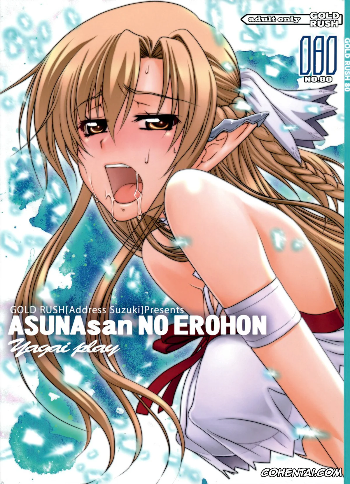 Sword Art Online xxx, Asuna Yuuki xxx, Kazuto Kirigaya | Kirito xxx, ASUNAsan NO EROHON (Sword Art Online), pagina 1