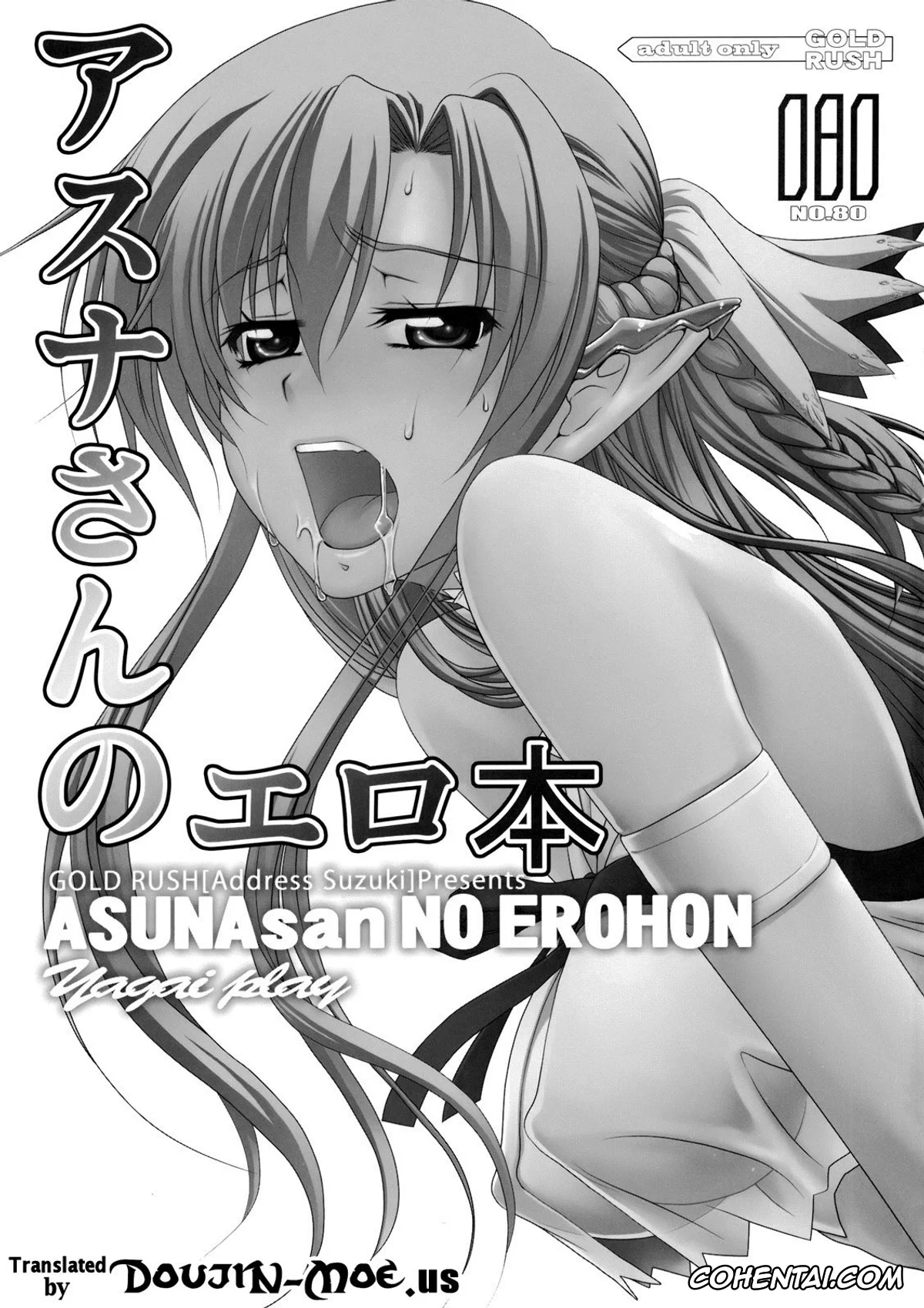 Sword Art Online porno, Asuna Yuuki porno, Kazuto Kirigaya | Kirito porno, ASUNAsan NO EROHON (Sword Art Online), pagina 2