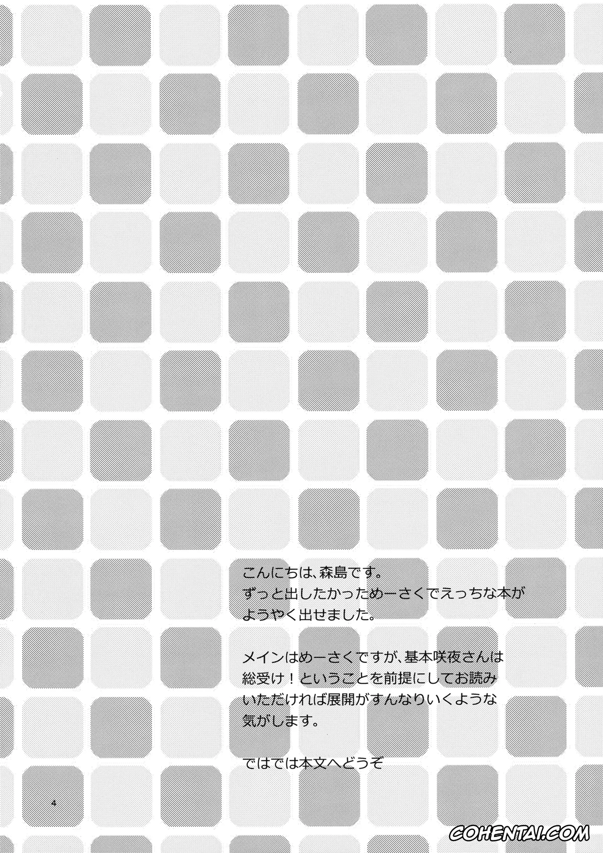 Touhou Project hentai, Hong Meiling hentai, Sakuya Izayoi hentai, Osoto de Asobimasho! (Touhou Project), pagina 3