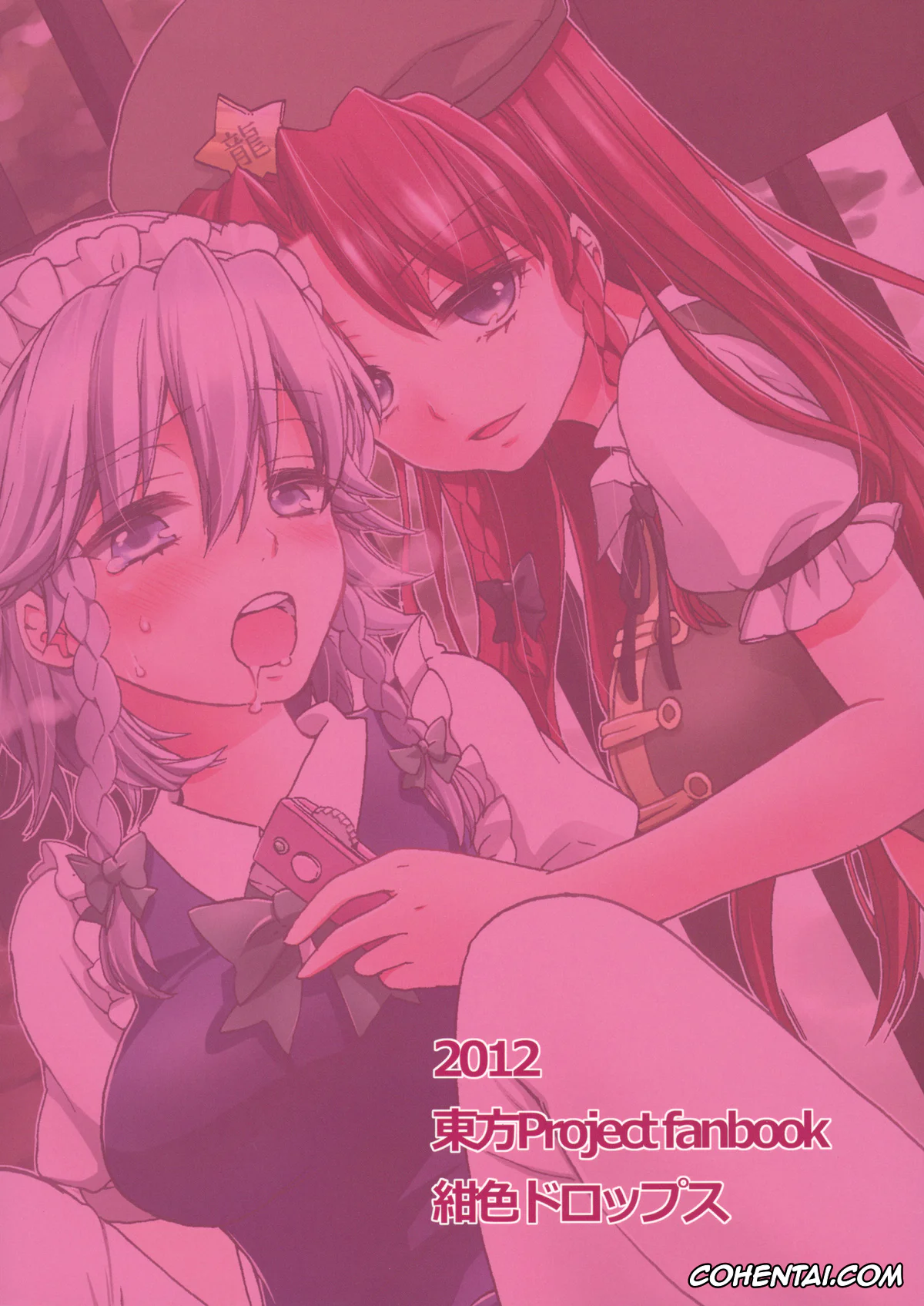 Touhou Project hentai, Hong Meiling hentai, Sakuya Izayoi hentai, Osoto de Asobimasho! (Touhou Project), pagina 30
