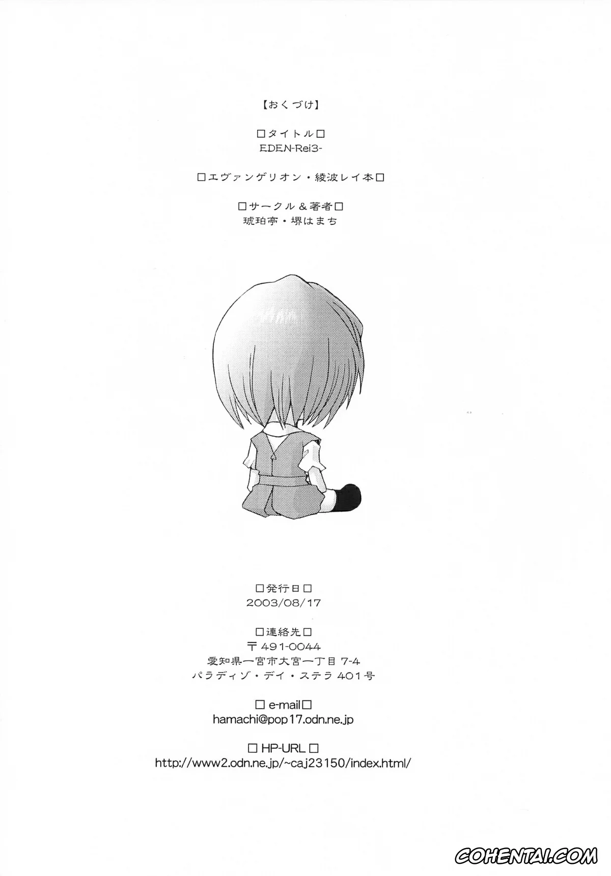 Neon Genesis Evangelion porno, Rei Ayanami porno, Shinji Ikari porno, EDEN -Rei3- (Neon Genesis Evangelion), pagina 32