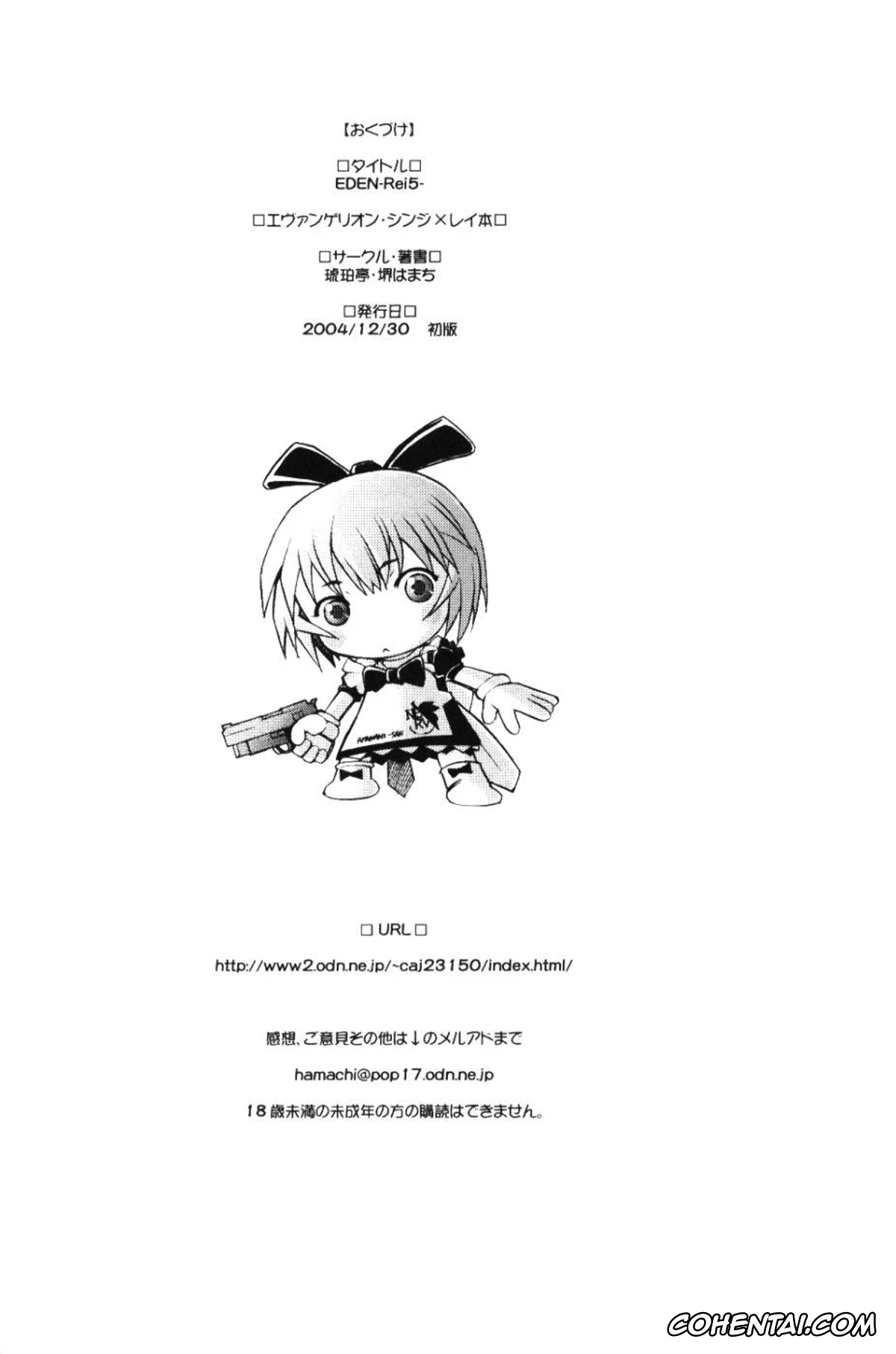 Neon Genesis Evangelion xxx, Asuka Langley Soryu xxx, Rei Ayanami xxx, Shinji Ikari xxx, EDEN -Rei5- (Neon Genesis Evangelion), pagina 34