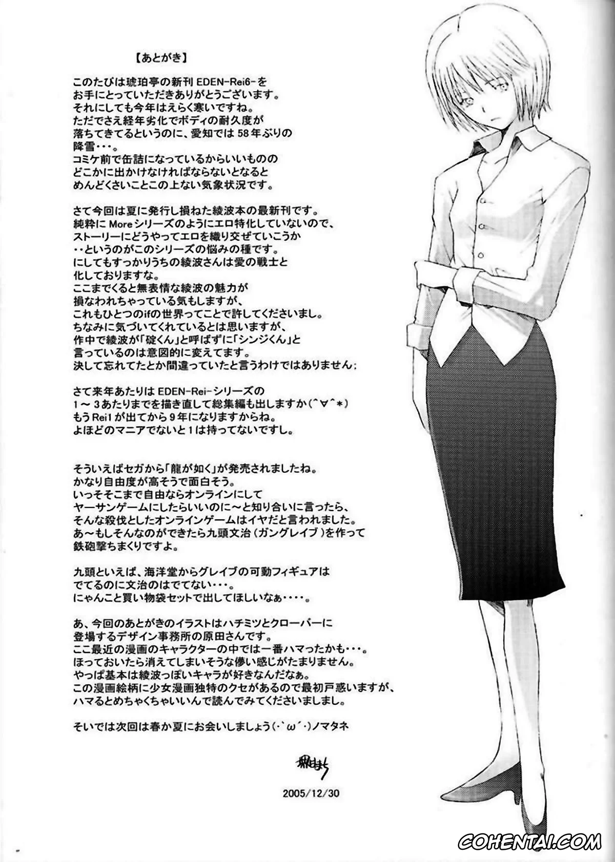 Neon Genesis Evangelion hentai, Asuka Langley Soryu hentai, Rei Ayanami hentai, Ryoji Kaji hentai, Shinji Ikari hentai, EDEN -Rei6- (Neon Genesis Evangelion), pagina 27