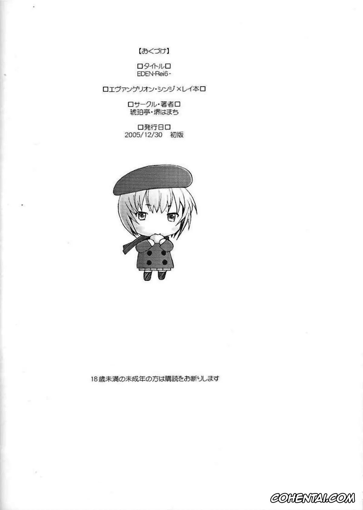 Neon Genesis Evangelion xxx, Asuka Langley Soryu xxx, Rei Ayanami xxx, Ryoji Kaji xxx, Shinji Ikari xxx, EDEN -Rei6- (Neon Genesis Evangelion), pagina 28