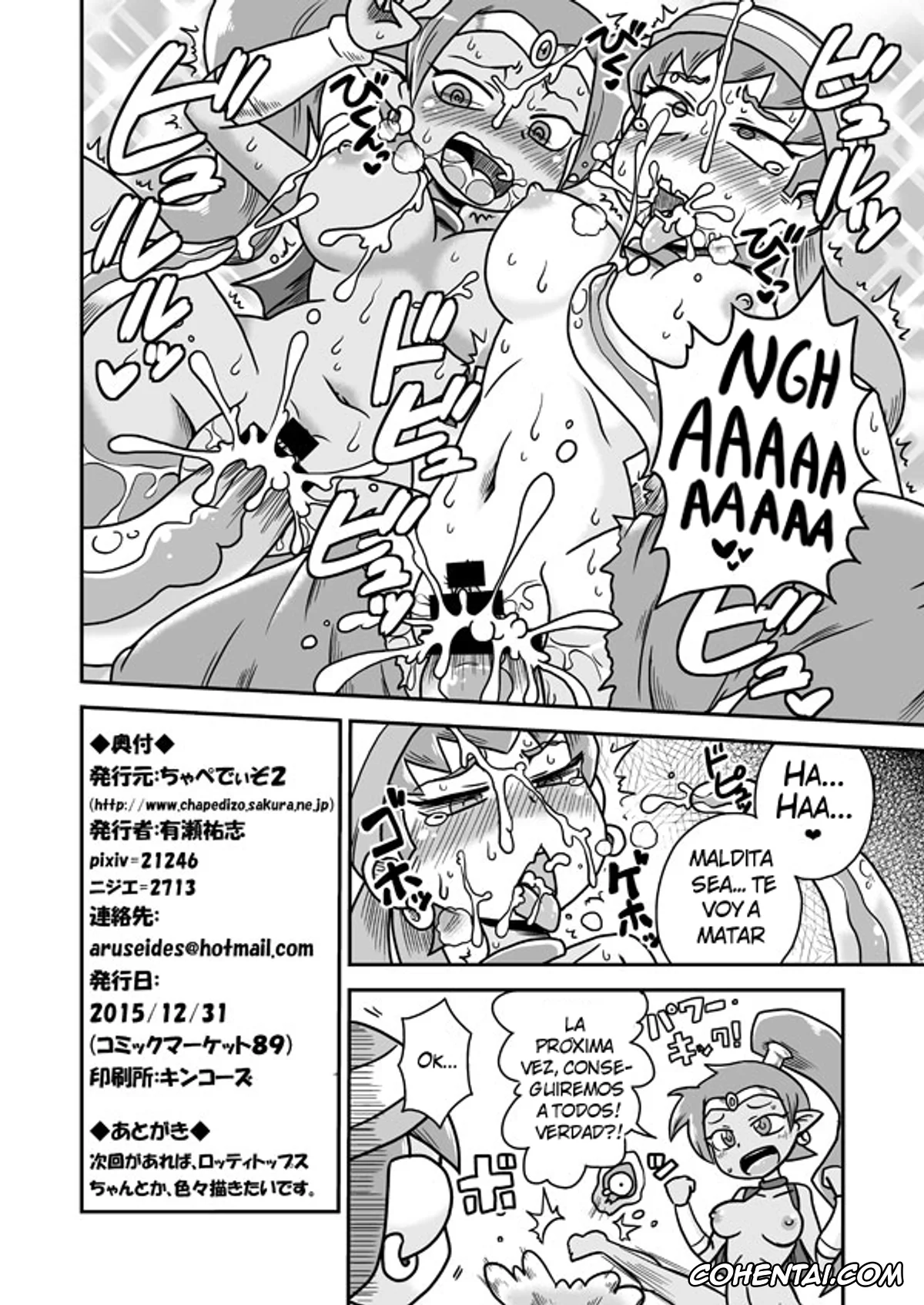 Shantae porno, Risky Boots porno, Shantae porno, Risky Tentacles!! (Shantae), pagina 5