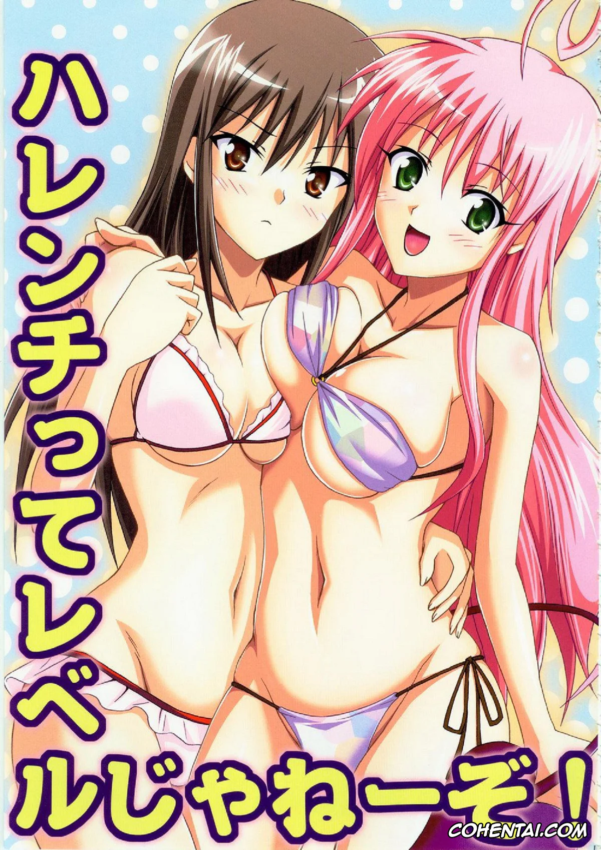 To Love-Ru xxx, Lala Satalin Deviluke xxx, Rito Yuuki xxx, Yui Kotegawa xxx, Harenchitte Level Janezo! (To Love-Ru), pagina 1