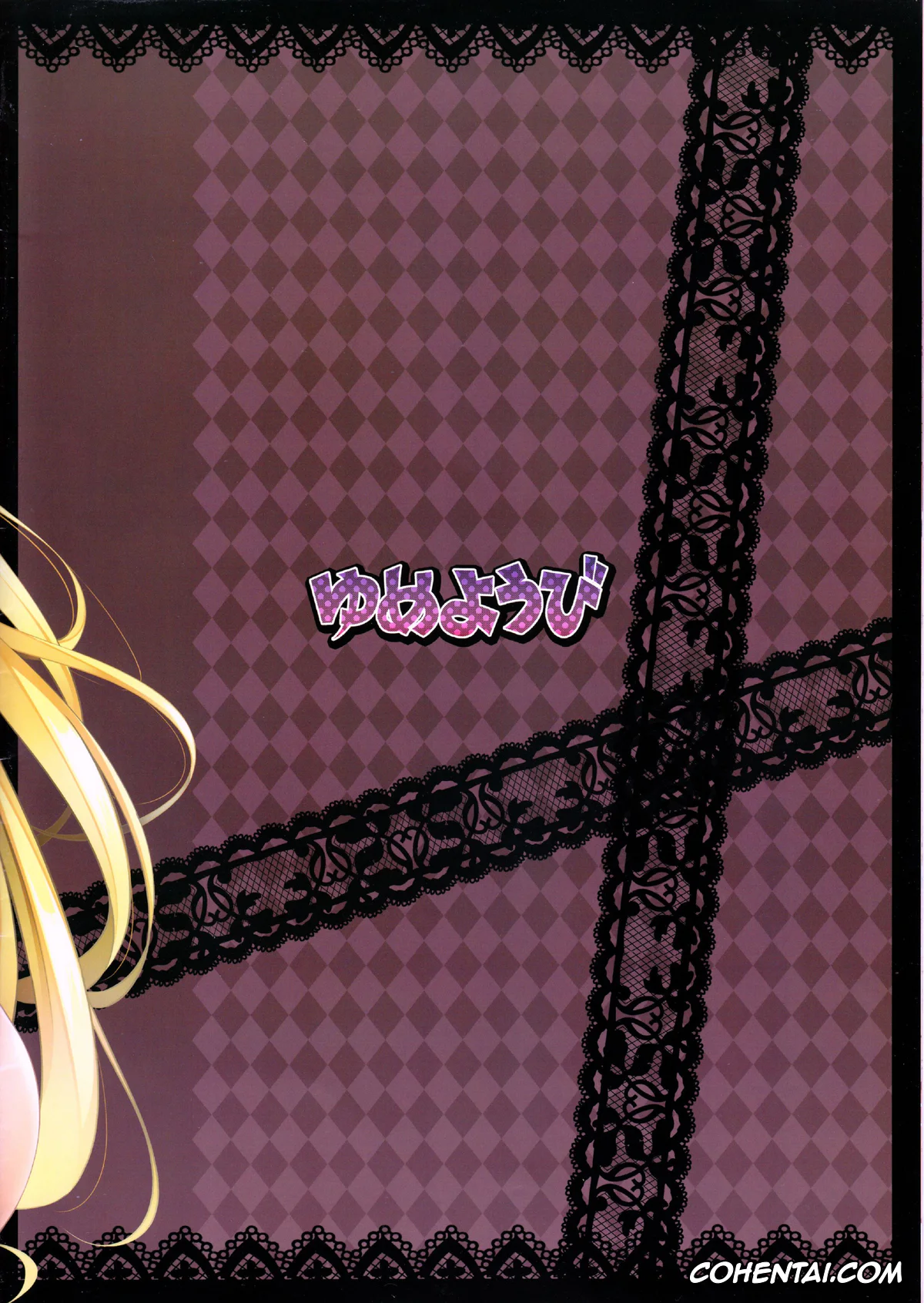 To Love-Ru xxx, Golden Darkness xxx, Rito Yuuki xxx, Tearju Lunatique xxx, DY-01 (To Love-Ru Darkness), pagina 16