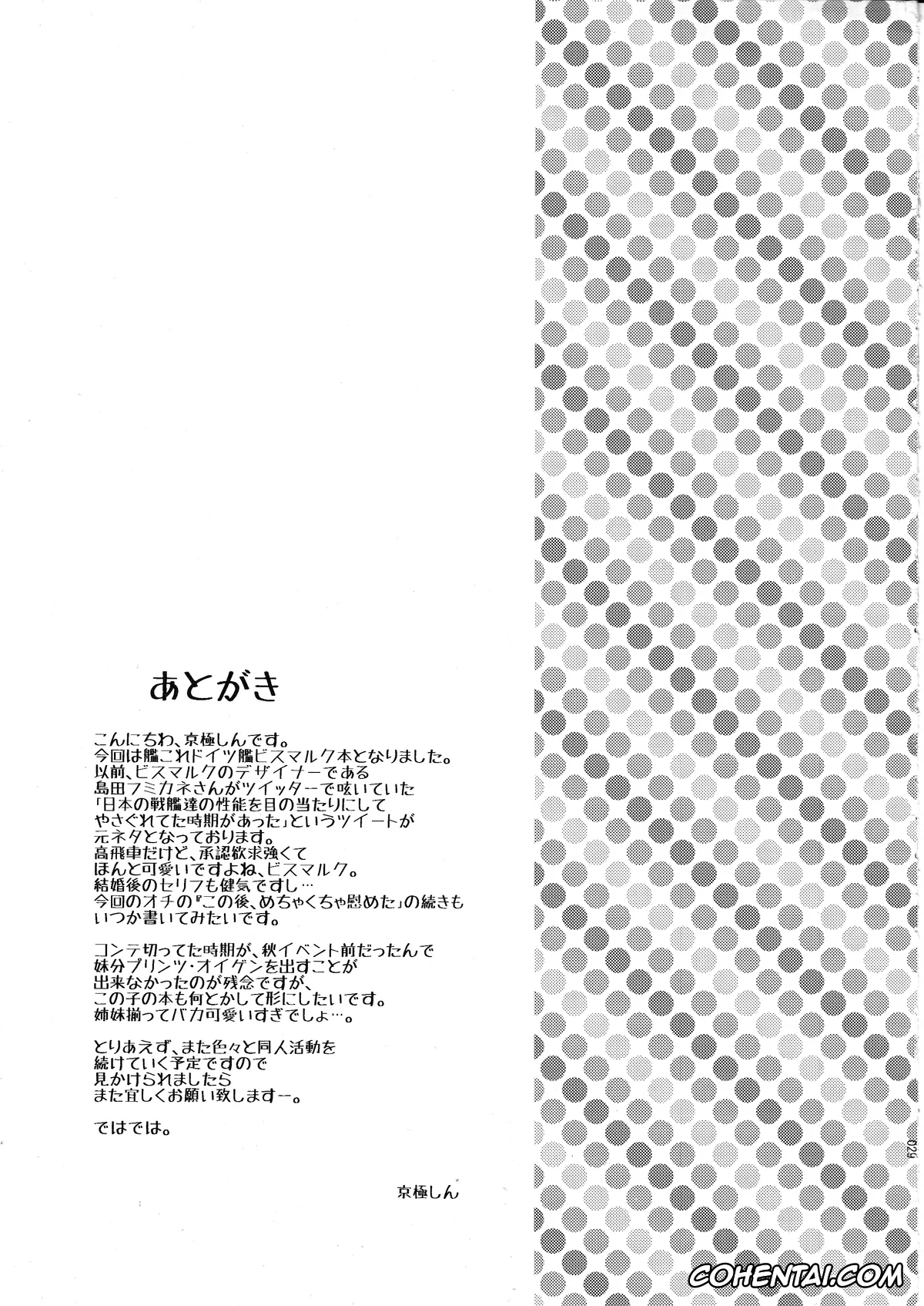 Kantai Collection -KanColle- xxx, Bismarck xxx, Makezugirai Fraulein (Kantai Collection), pagina 28