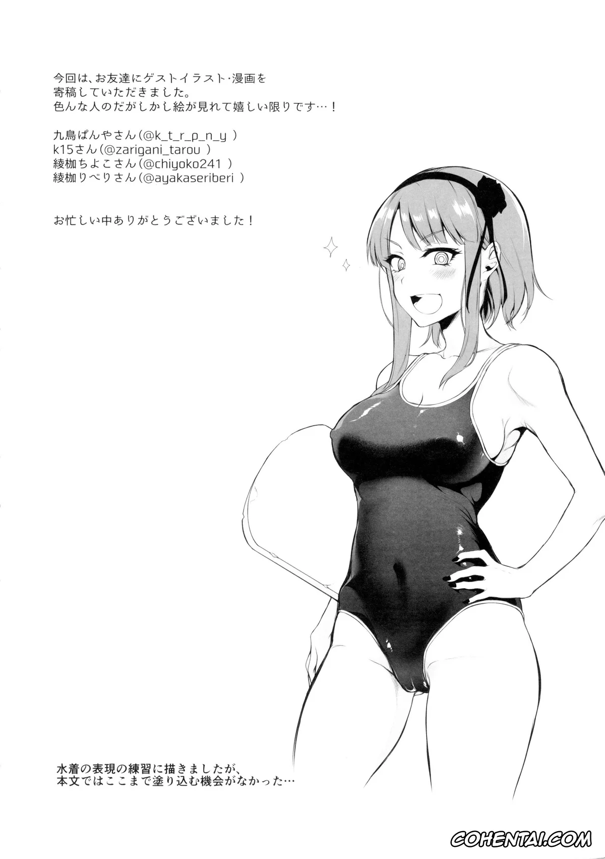Dagashi Kashi hentai, Hotaru Shidare hentai, Kokonotsu Shikada hentai, Otona no Dagashi 2 (Dagashi Kashi), pagina 24
