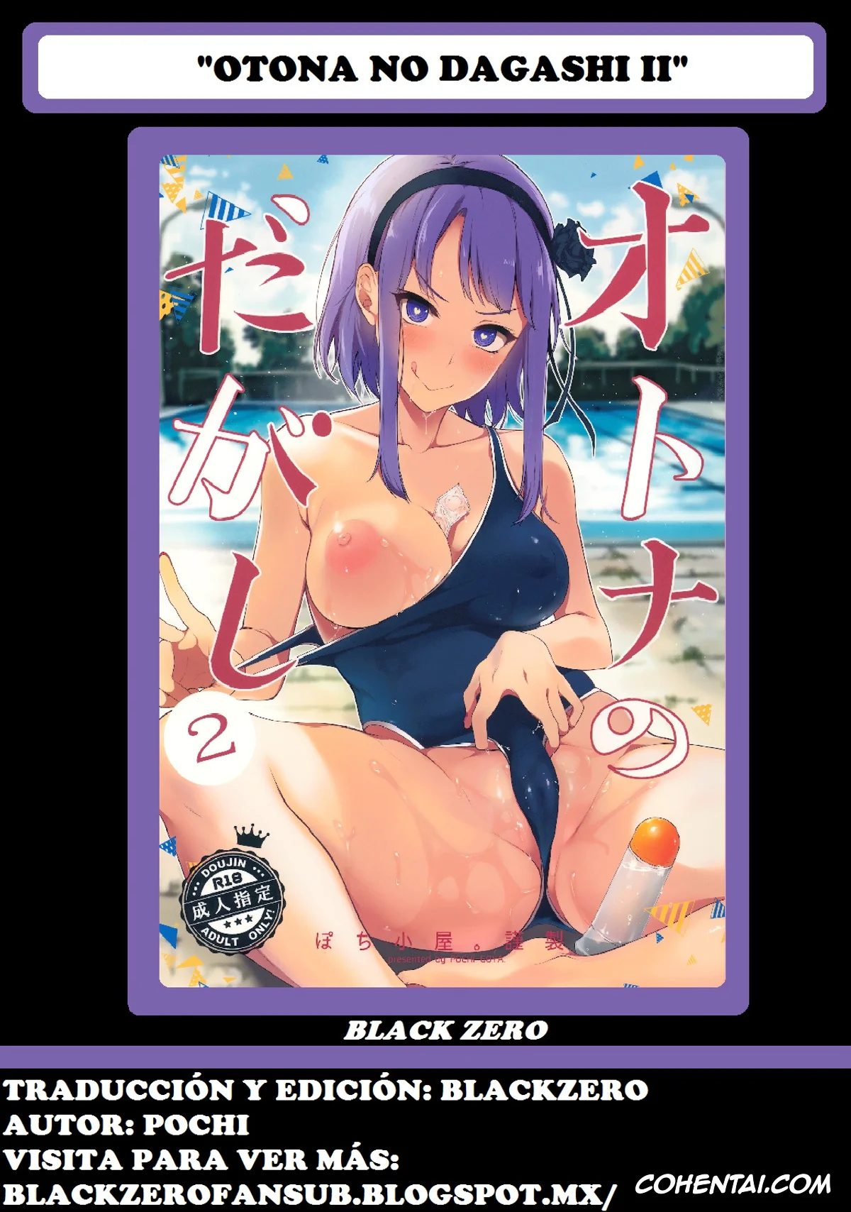 Dagashi Kashi hentai, Hotaru Shidare hentai, Kokonotsu Shikada hentai, Otona no Dagashi 2 (Dagashi Kashi), pagina 33