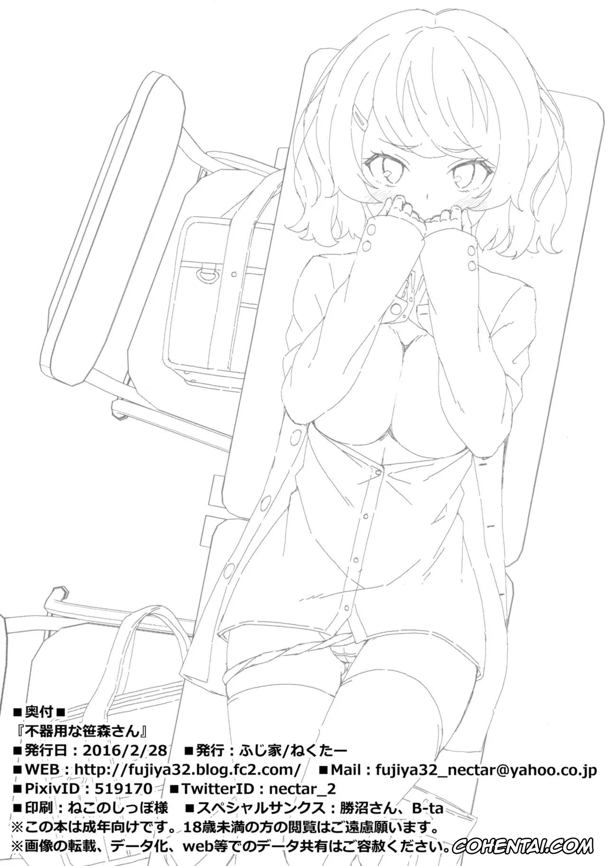 Original hentai, Bukiyou na Sasamori-san, pagina 27