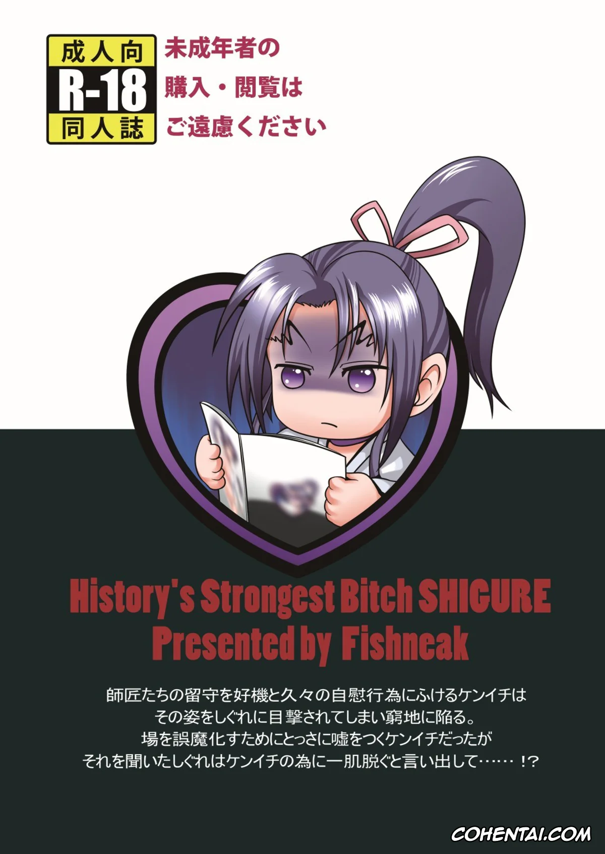 Historys Strongest Disciple Kenichi | Shijou Saikyou No Deshi Kenichi porno, Kenichi Shirahama porno, Shigure Kosaka porno, History’s Strongest Bitch (Shijou Saikyou no Deshi Kenichi), pagina 47