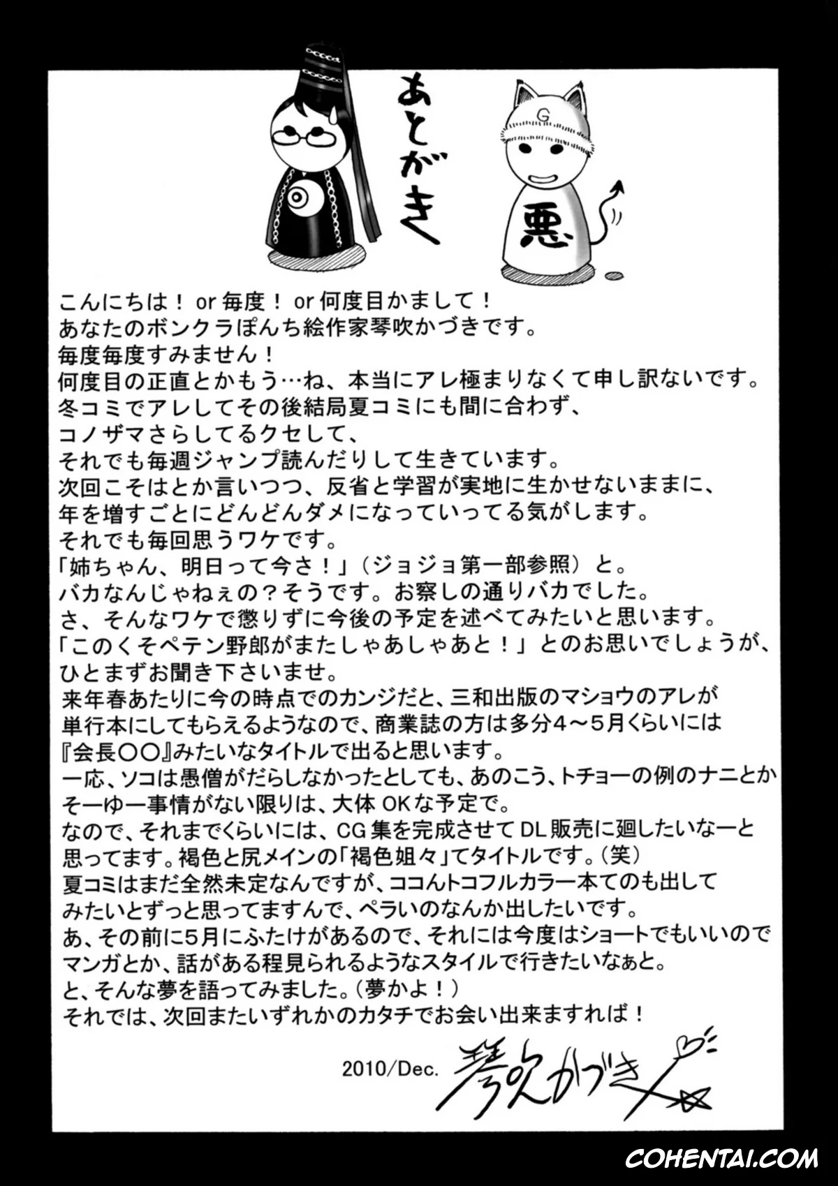 Bayonetta hentai, Bayonetta hentai, Climax Ecstacy (BAYONETTA), pagina 27