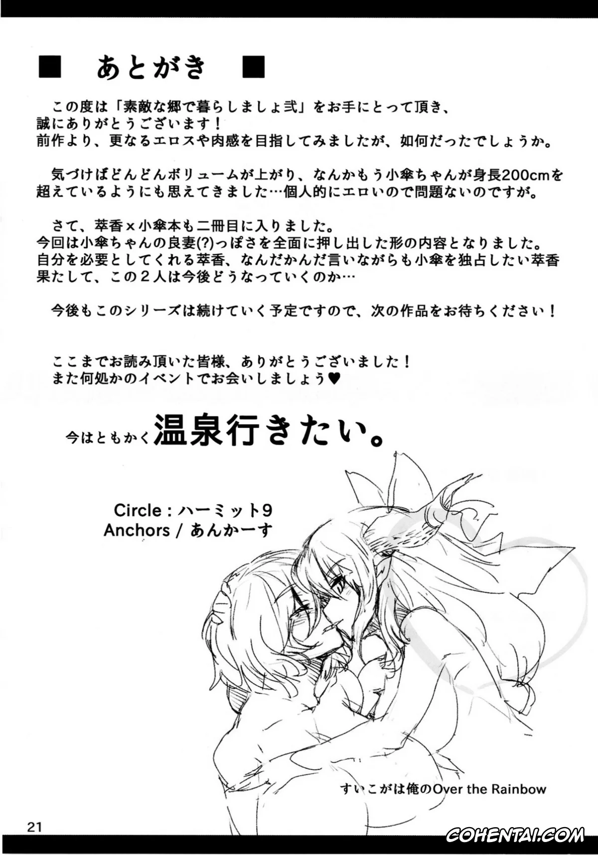 Touhou Project hentai, Kogasa Tatara hentai, Suika Ibuki hentai, Suteki na Sato de Kurashimasho Ni (Touhou Project), pagina 21