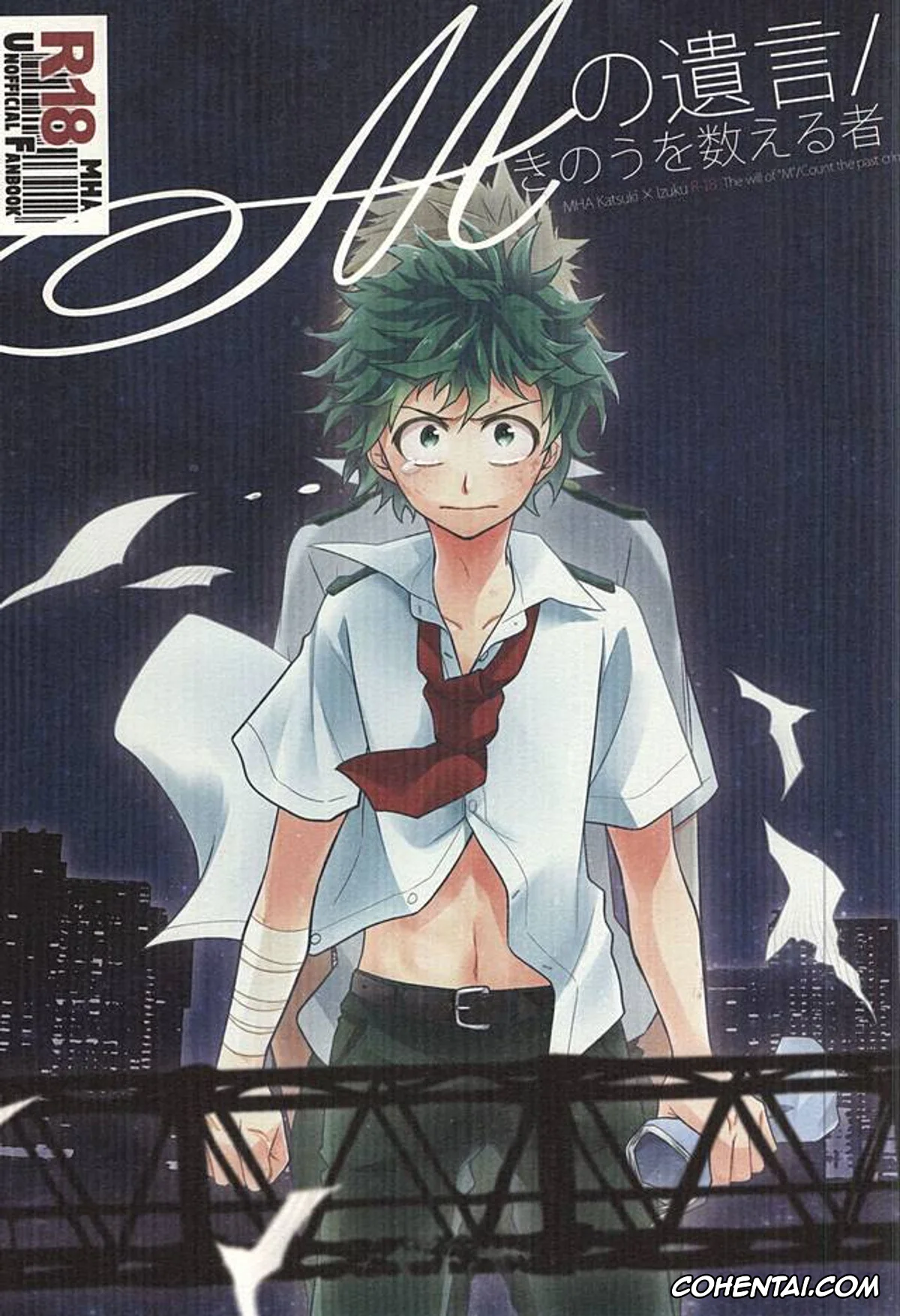 My Hero Academia | Boku No Hero Academia xxx, Izuku Midoriya xxx, Katsuki Bakugou xxx, M no Yuigon / Kinou o Kazoeru Mono (Boku no Hero Academia), pagina 1