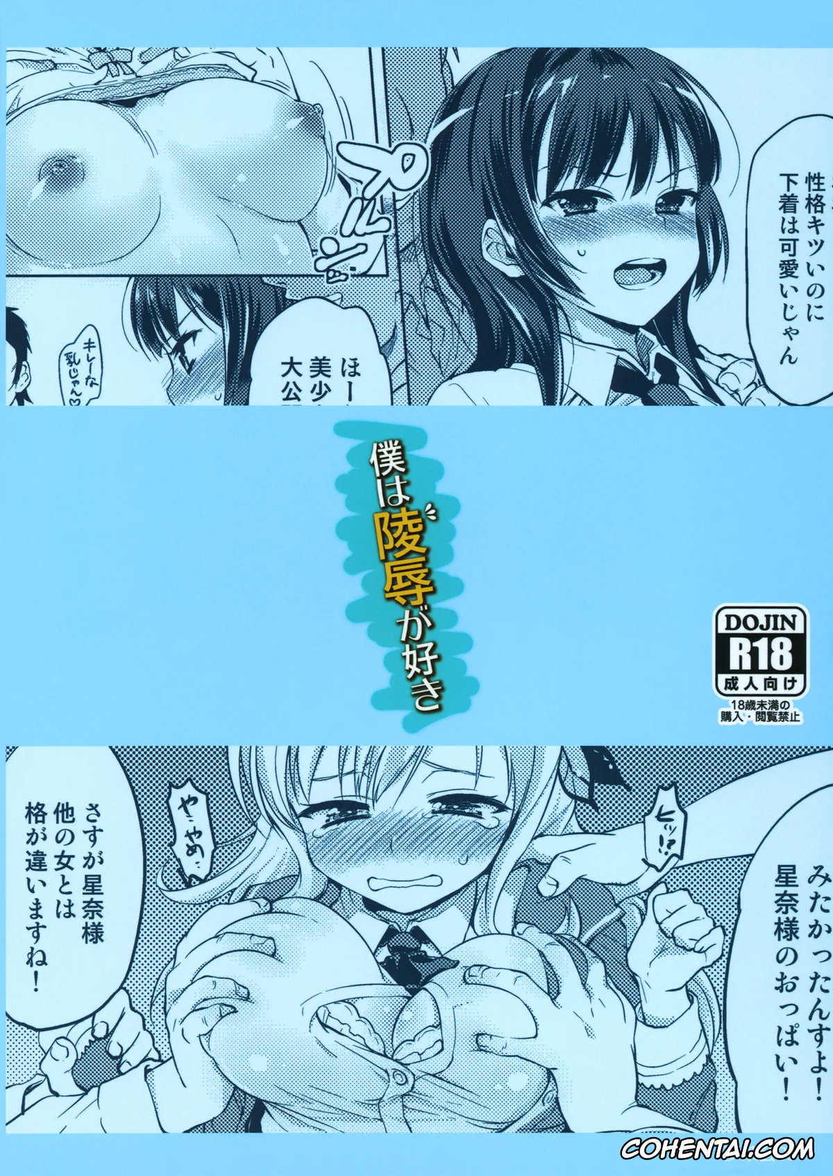 Boku wa Tomodachi ga Sukunai hentai, Kodaka Hasegawa hentai, Sena Kashiwazaki hentai, Yozora Mikazuki hentai, Boku wa Ryoujoku ga Suki (Boku wa Tomodachi ga Sukunai), pagina 30