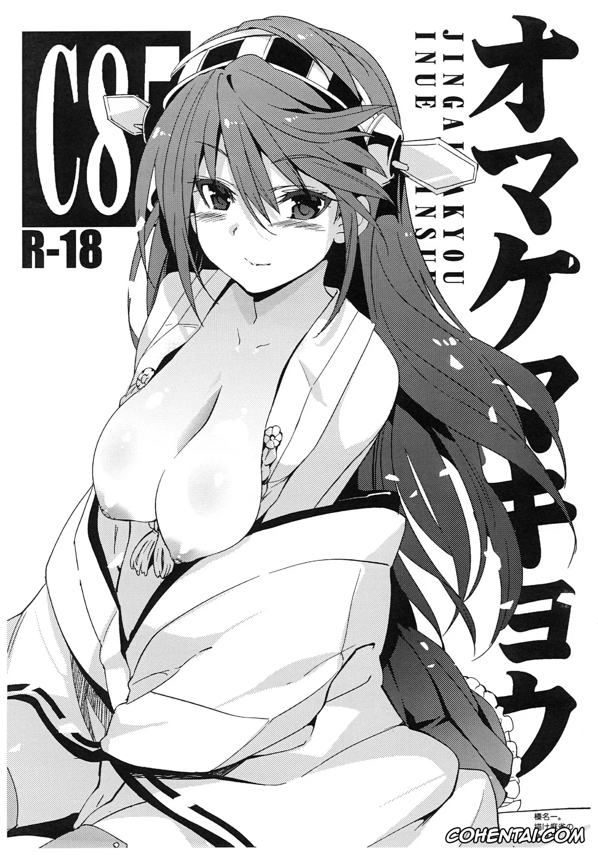 Love Live! xxx, Maki Nishikino xxx, Mackey Gokubuto. Nishikino Maki – Kaikin. + Omake Makyou C85 (Love Live!), pagina 19