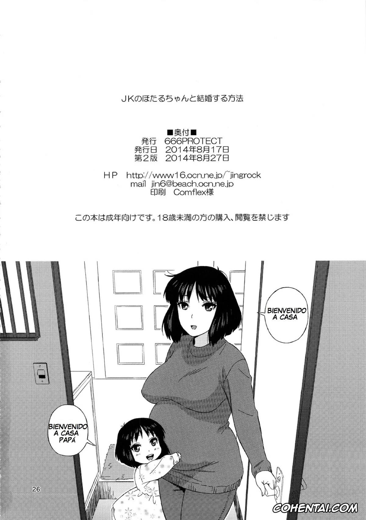 Sailor Moon | Bishoujo Senshi Sailor Moon xxx, Sailor Saturn | Hotaru Tomoe xxx, JK no Hotaru-chan to Kekkon suru Houhou (Bishoujo Senshi Sailor Moon), pagina 25