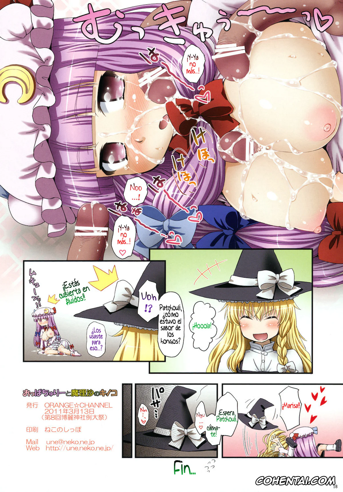 Touhou Project hentai, Patchouli Knowledge hentai, Oppatchouli to Marisa no Kinoko (Touhou Project), pagina 18