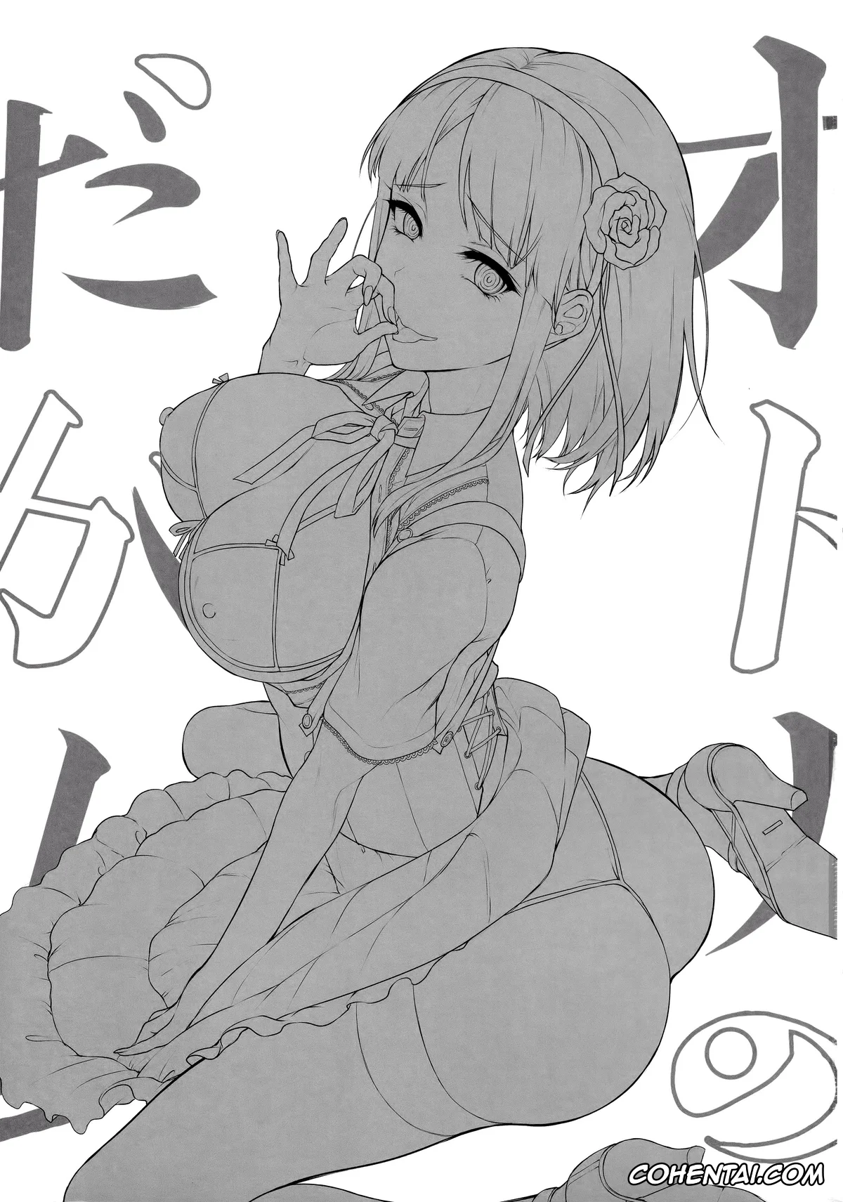 Dagashi Kashi porno, Hotaru Shidare porno, Kokonotsu Shikada porno, Otona no Dagashi 3 (Dagashi Kashi), pagina 2