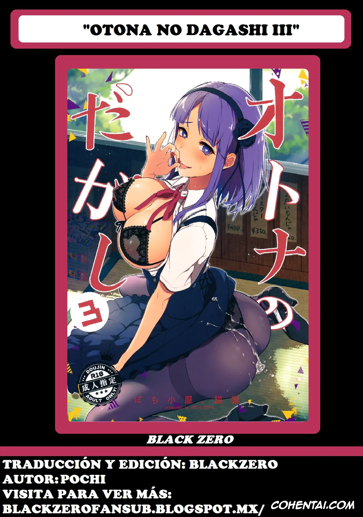 Dagashi Kashi hentai, Hotaru Shidare hentai, Kokonotsu Shikada hentai, Otona no Dagashi 3 (Dagashi Kashi), pagina 27