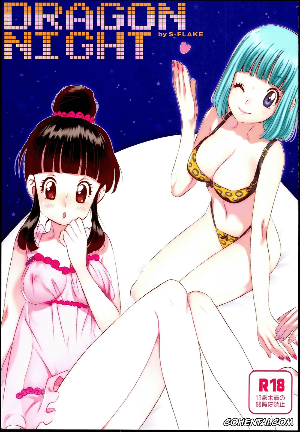 Dragon Ball Z xxx, Android 18 xxx, Bulma Briefs xxx, Chi Chi xxx, Krillin xxx, Son Gohan xxx, Son Goku xxx, Vegeta xxx, Videl xxx, DRAGON NIGHT (Dragon Ball Z), pagina 1