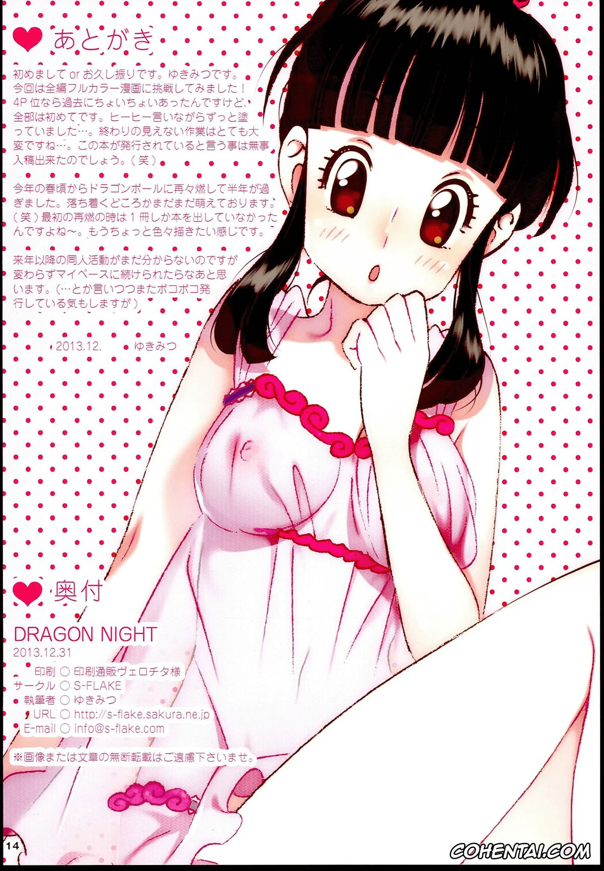 Dragon Ball Z porno, Android 18 porno, Bulma Briefs porno, Chi Chi porno, Krillin porno, Son Gohan porno, Son Goku porno, Vegeta porno, Videl porno, DRAGON NIGHT (Dragon Ball Z), pagina 14