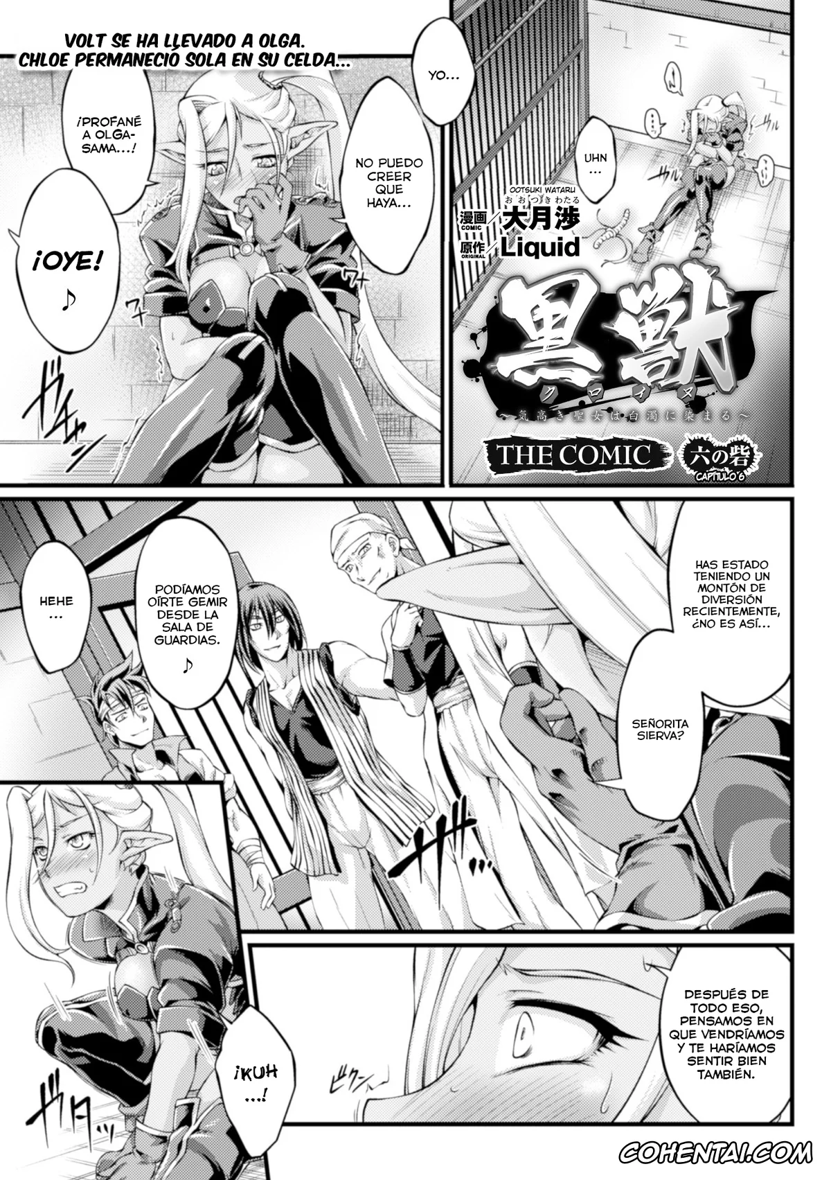 Kuroinu ~Kedakaki Seijo wa Hakudaku ni Somaru~ porno, Olga Discordia porno, Kuroinu ~Kedakaki Seijo wa Hakudaku ni Somaru~ THE COMIC (Heroine Pinch Vol. 2) Capítulos 1-7, pagina 116