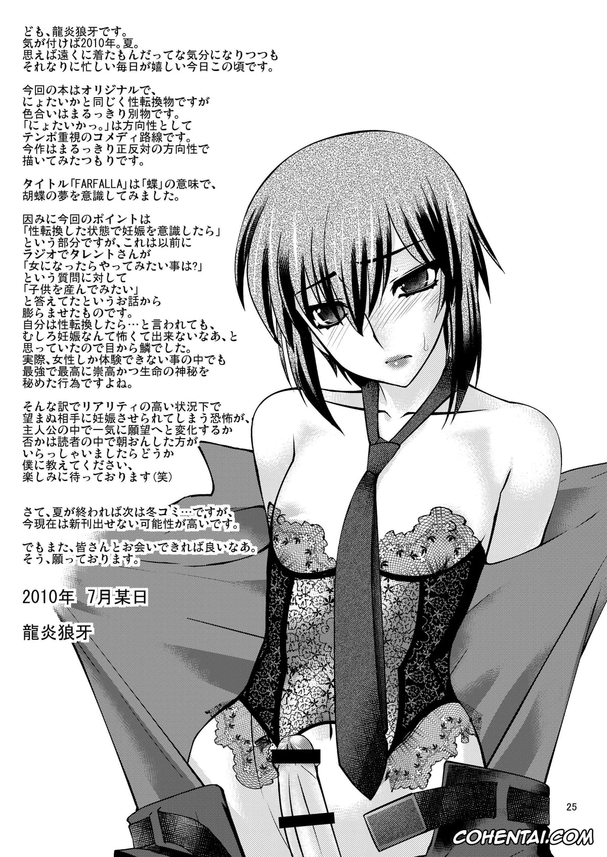 Original hentai, FARFALLA, pagina 24