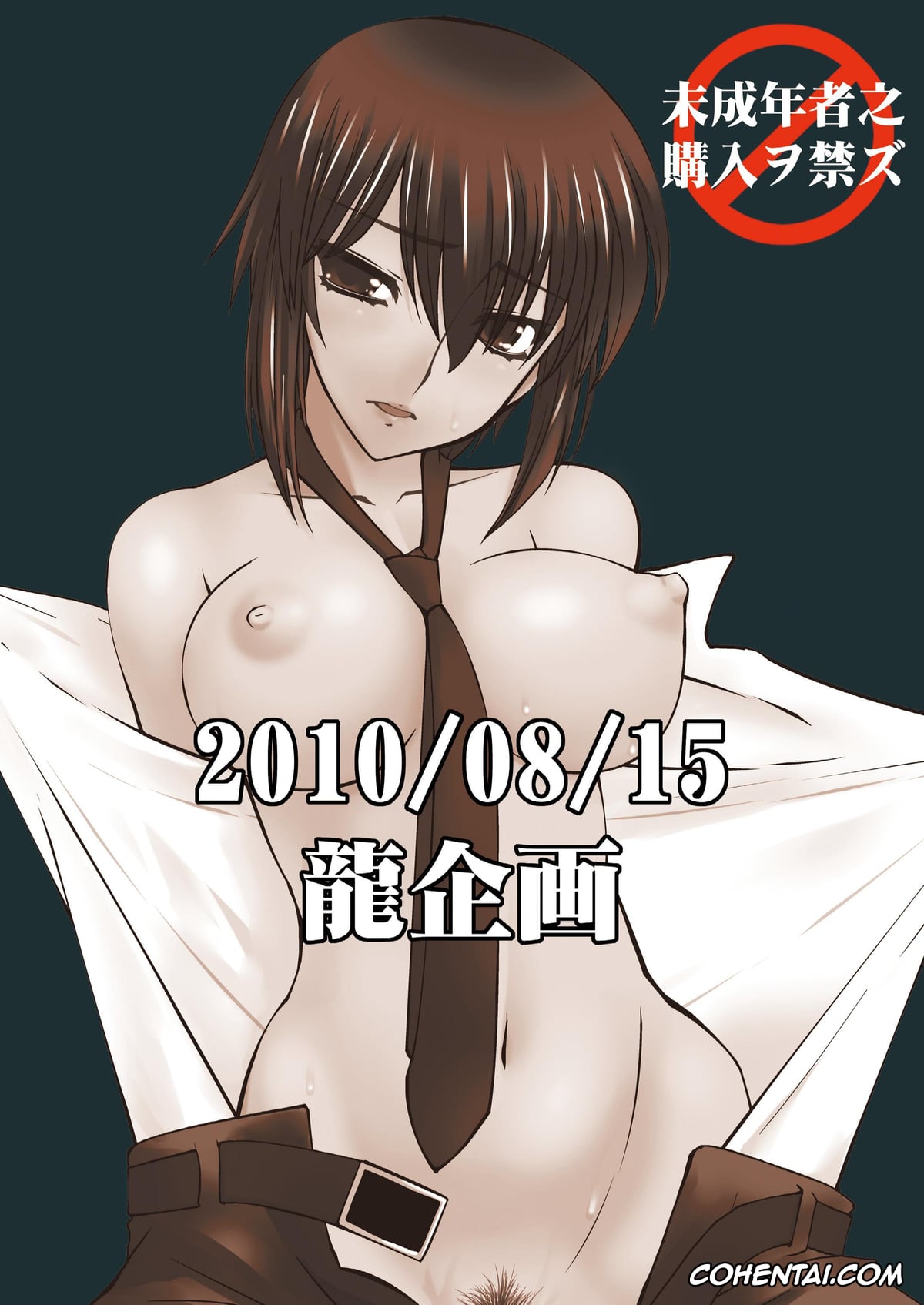 Original hentai, FARFALLA, pagina 27