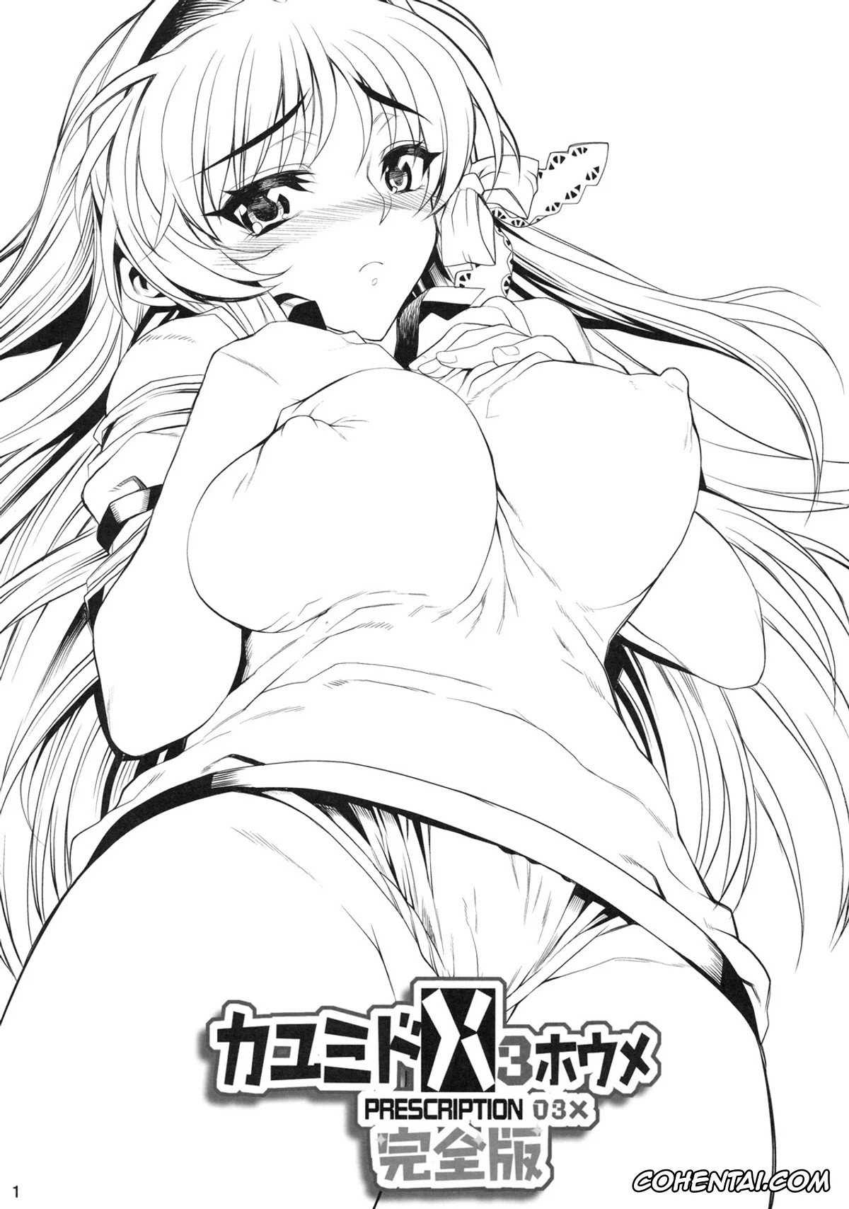 Clannad porno, Kyou Fujibayashi porno, Kayumidome 3 houme Kanzen Ban (Clannad), pagina 2