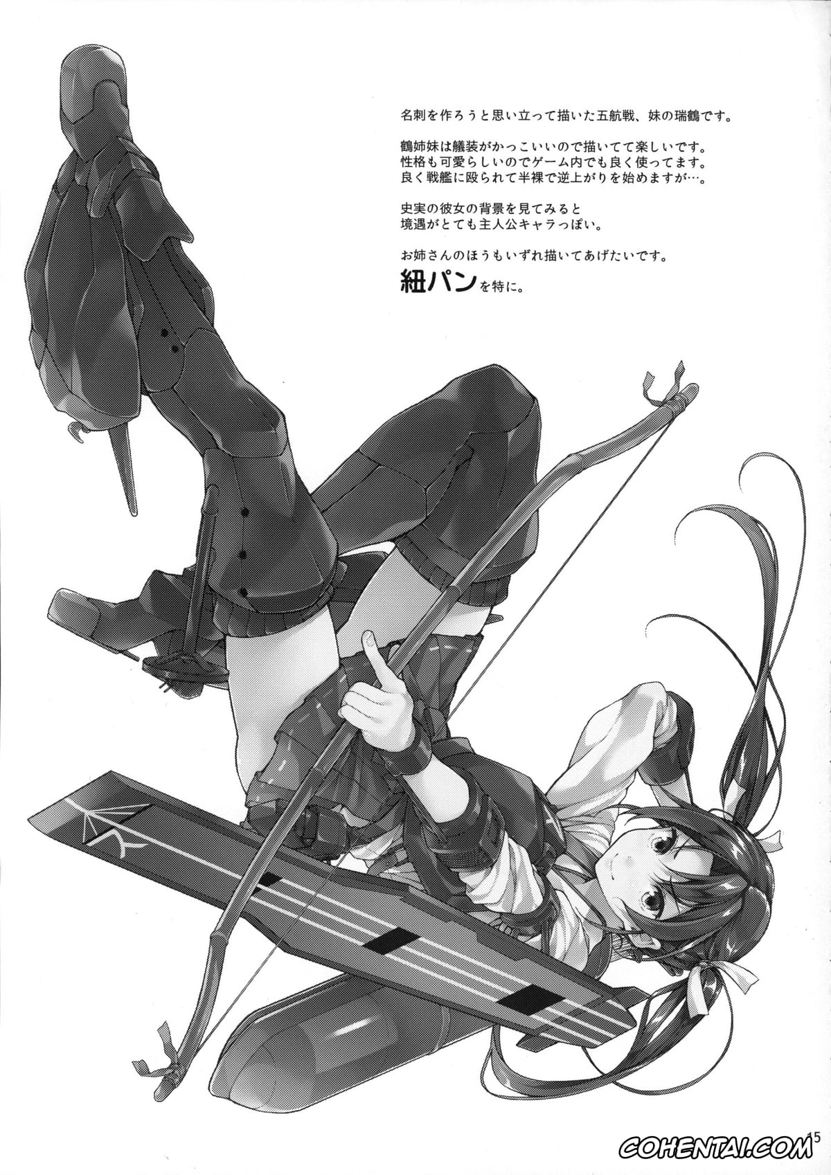 Kantai Collection -KanColle- xxx, Ushio xxx, Kuchiku-kan Ushio Seibi Nisshi (Kantai Collection -KanColle-), pagina 16