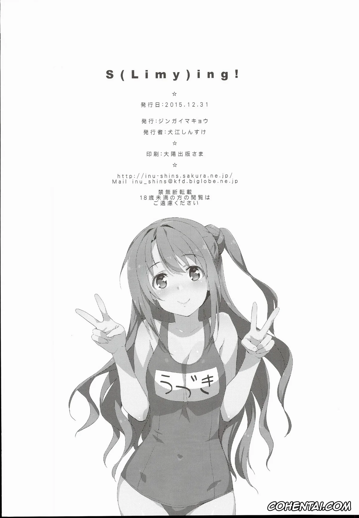 The iDOLM@STER hentai, Uzuki Shimamura hentai, S(Limy)ing! (THE iDOLM@STER CINDERELLA GIRLS), pagina 27