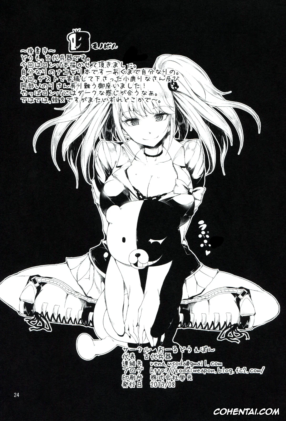 Danganronpa porno, Junko Enoshima porno, Kyouko Kirigiri porno, Makoto Naegi porno, Sayaka Maizono porno, Before Doom (Danganronpa), pagina 23