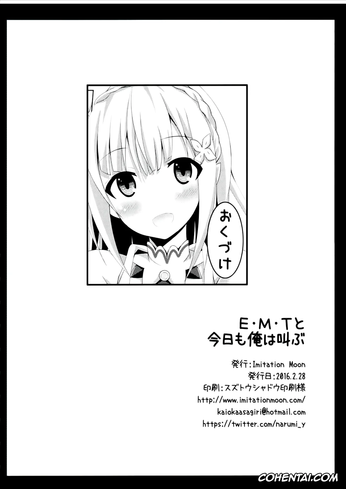 Re:Zero kara Hajimeru Isekai Seikatsu hentai, Emilia hentai, Subaru Natsuki hentai, E・M・T to Kyou mo Ore wa Sakebu (Re:Zero kara Hajimeru Isekai Seikatsu), pagina 21